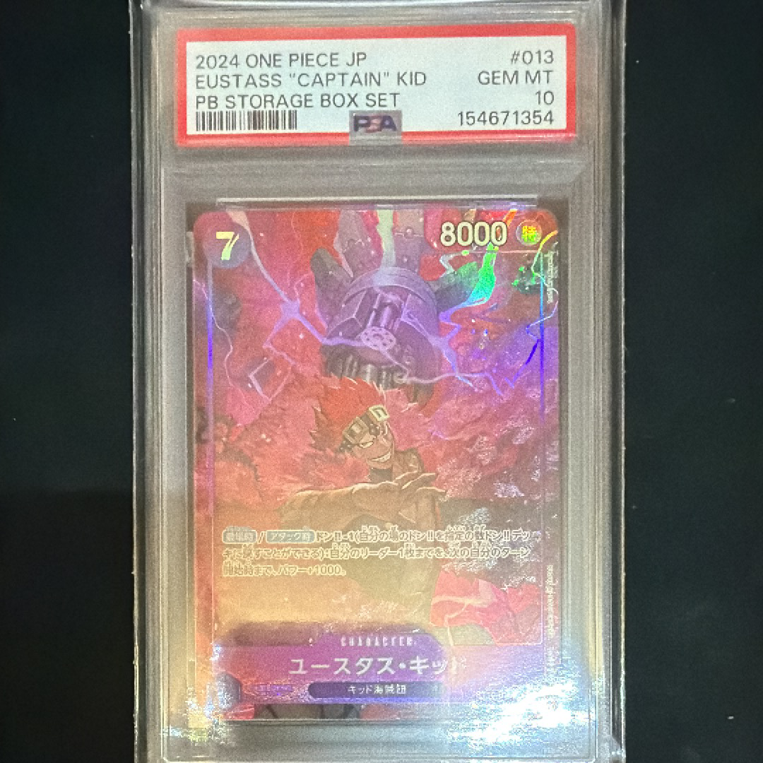ユースタス・キッド SR [ST10-013](プレミアムブースター「ONE PIECE CARD THE BEST ストレージボックスセット」)
