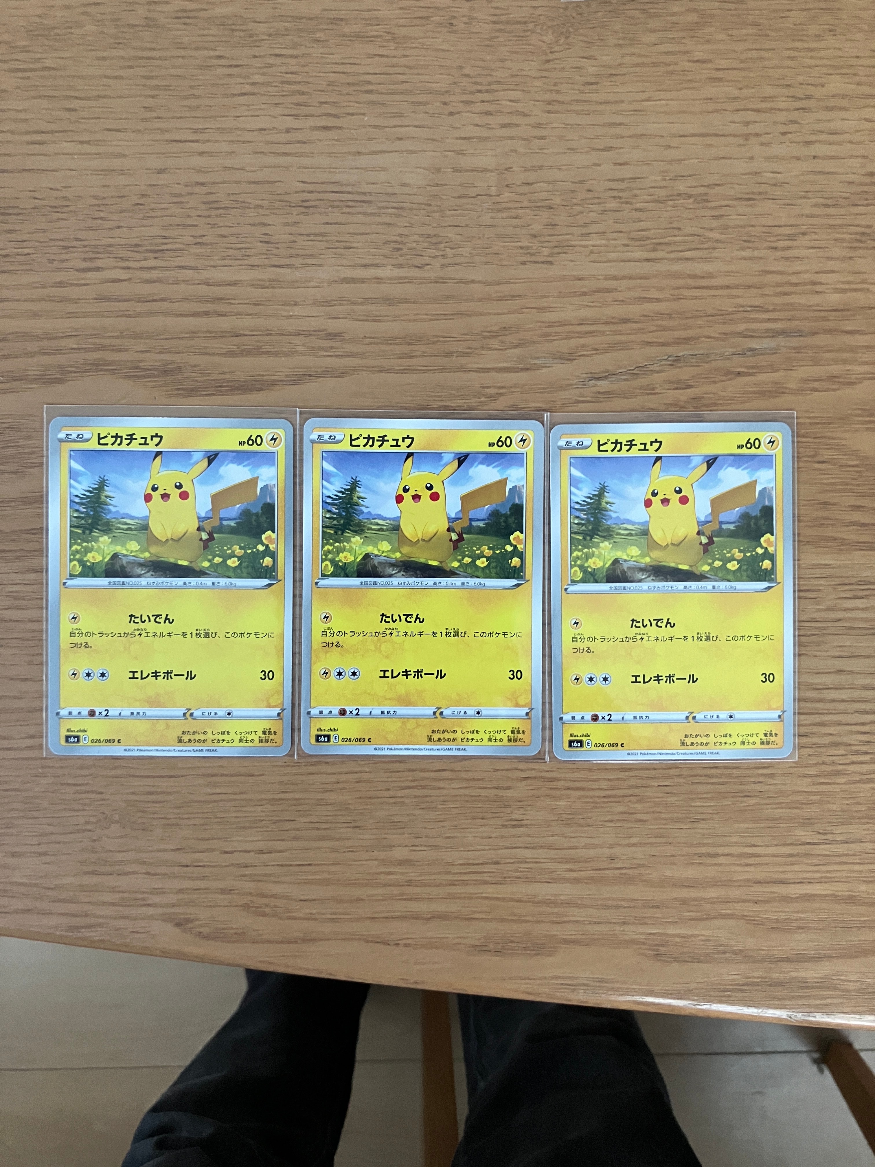 ピカチュウ C[s6a 026/069](強化拡張パック「イーブイヒーローズ」)