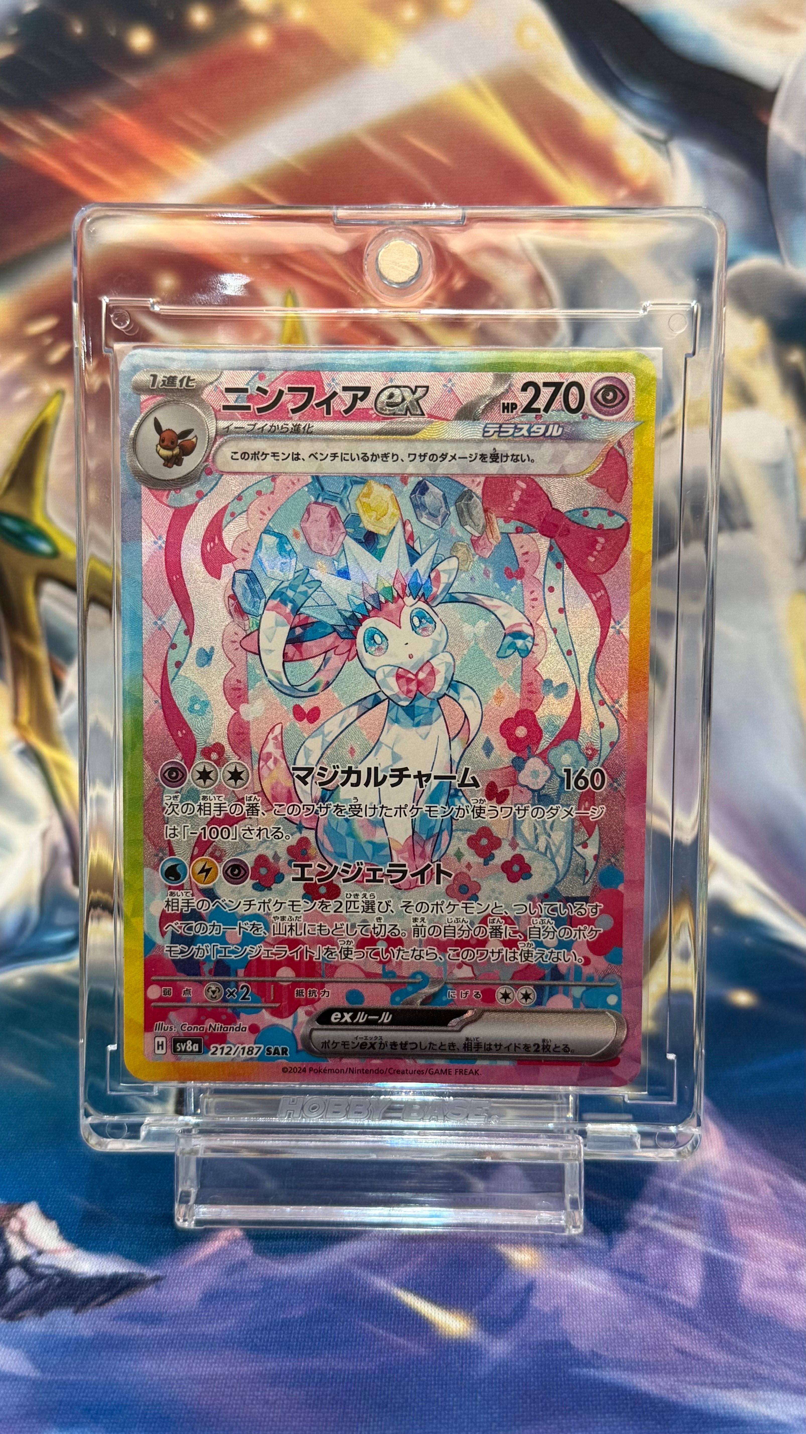 ニンフィアex SAR [SV8a 212/187](ハイクラスパック「テラスタルフェスex」)
