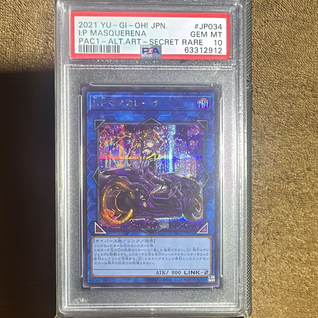 I:Pマスカレーナ (イラスト違い) SE [PAC1-JP034](プリズマティック アートコレクション)