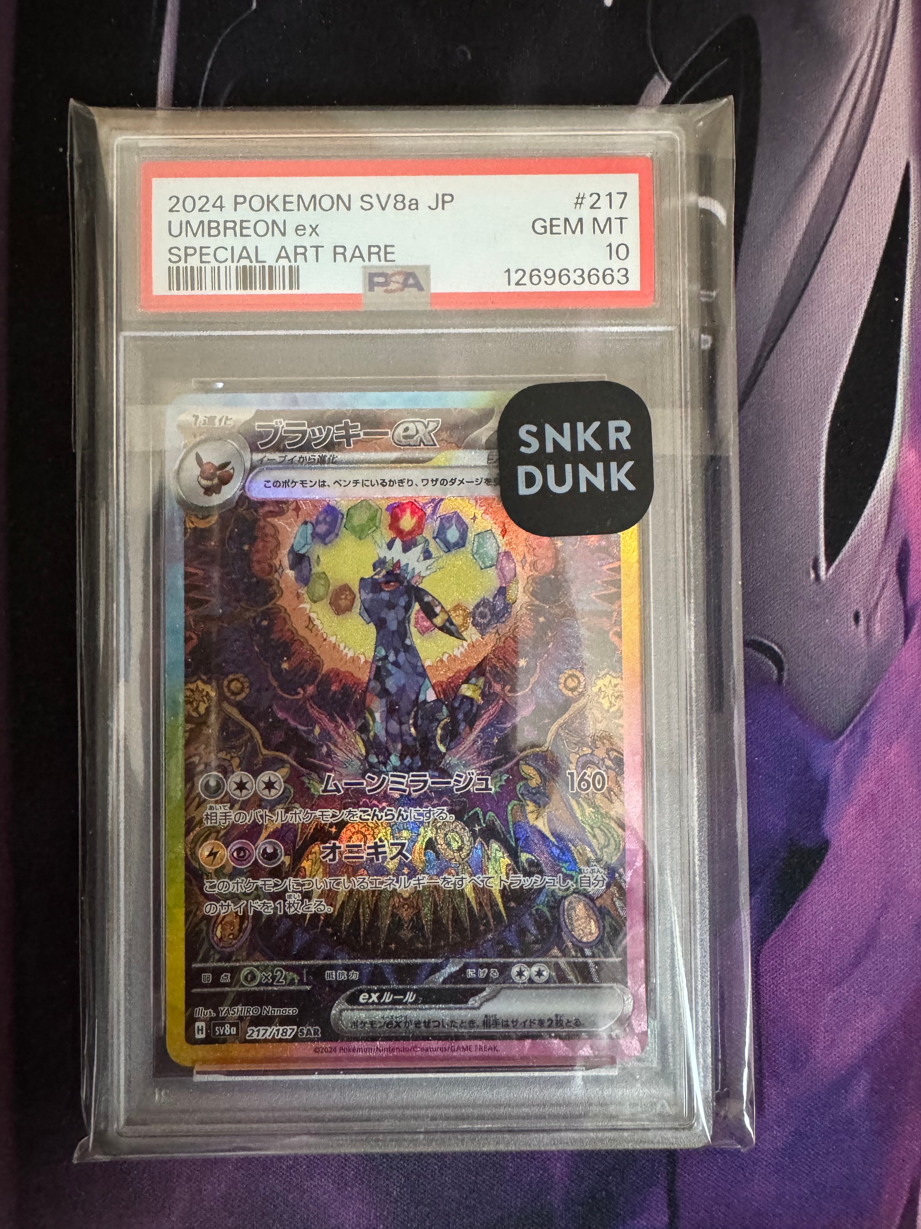 ヨワシ CHR[SM11b 053/049](強化拡張パック「ドリームリーグ」)の新品