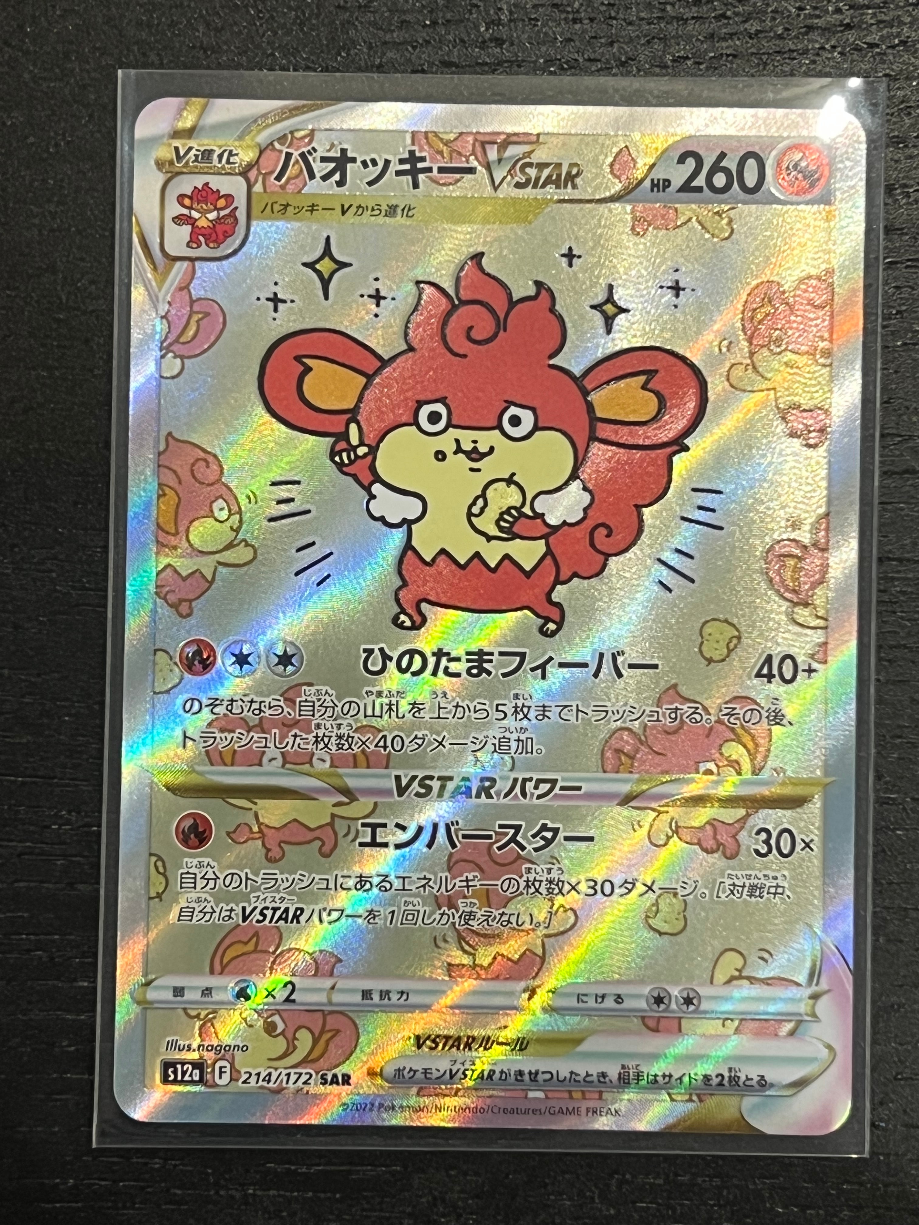 PSA10】フクオカのピカチュウ P [SV-P 289](スペシャルBOX「ポケモン