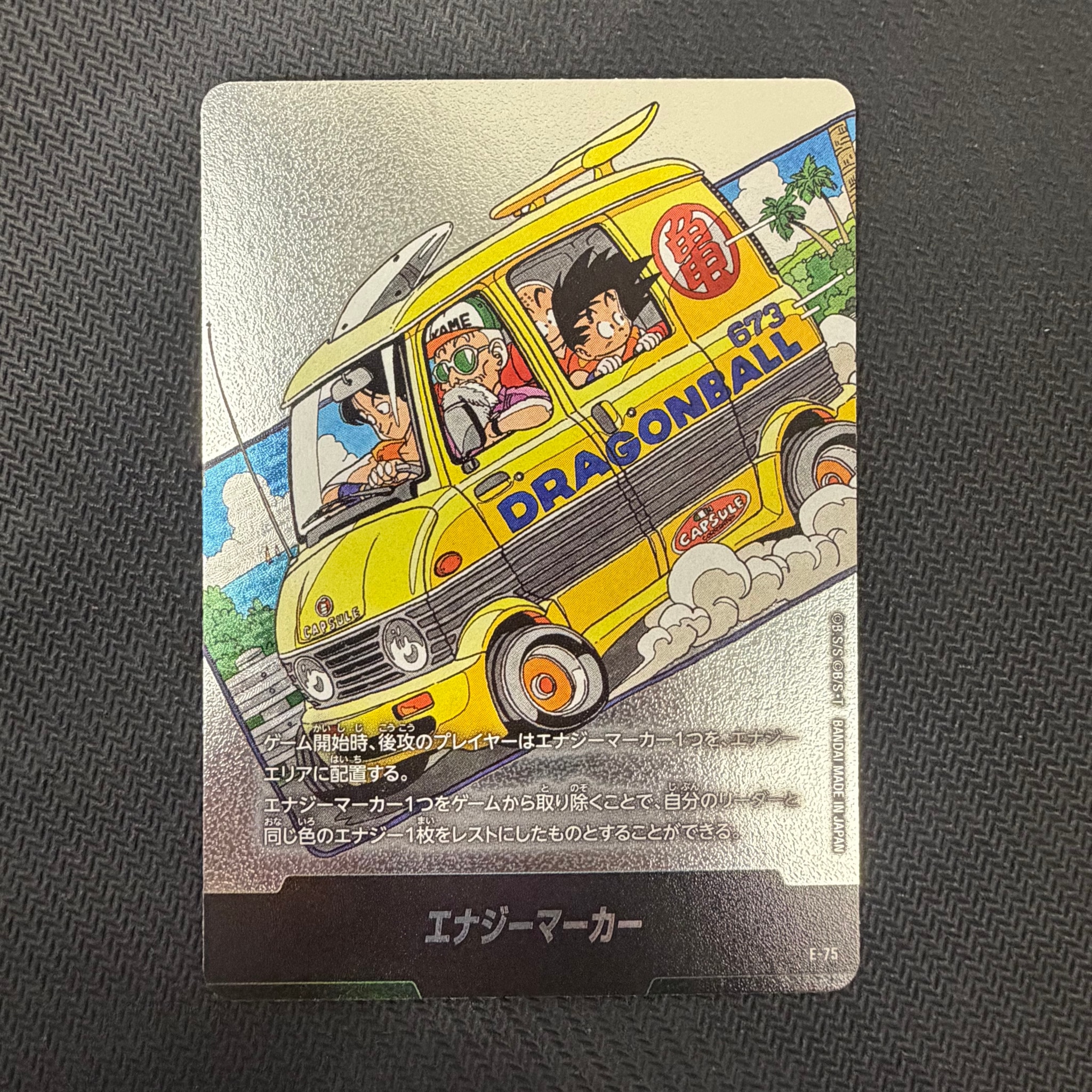 フュージョンワールド　マンガブースター 銀 エナジーマーカー E-75 エナジーマーカー [E-75](フュージョンワールド「MANGA BOOSTER 02