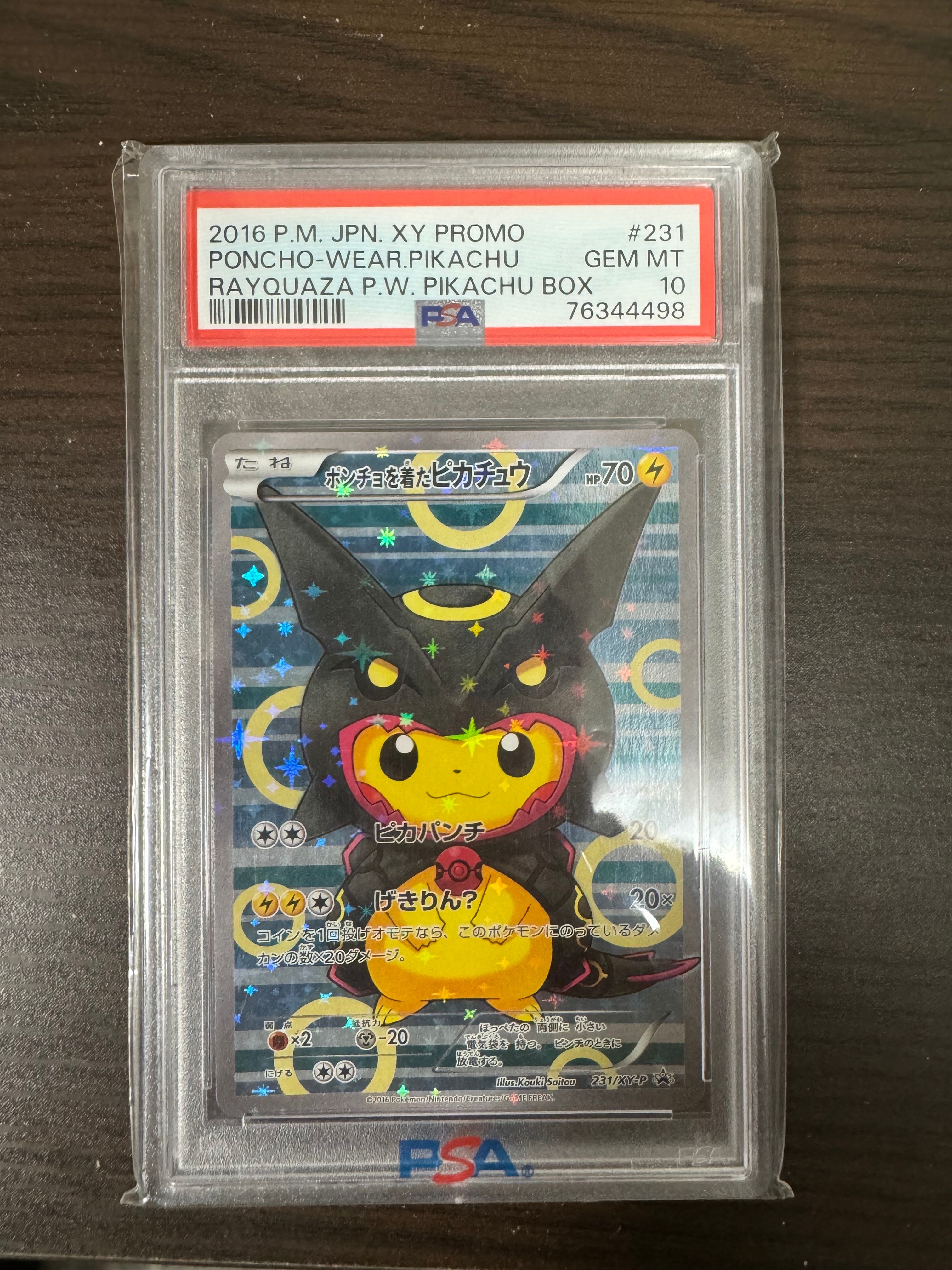 ポンチョを着たピカチュウ: プロモ[XY-P 231/XY-P](プロモーションカード「XY-P」)