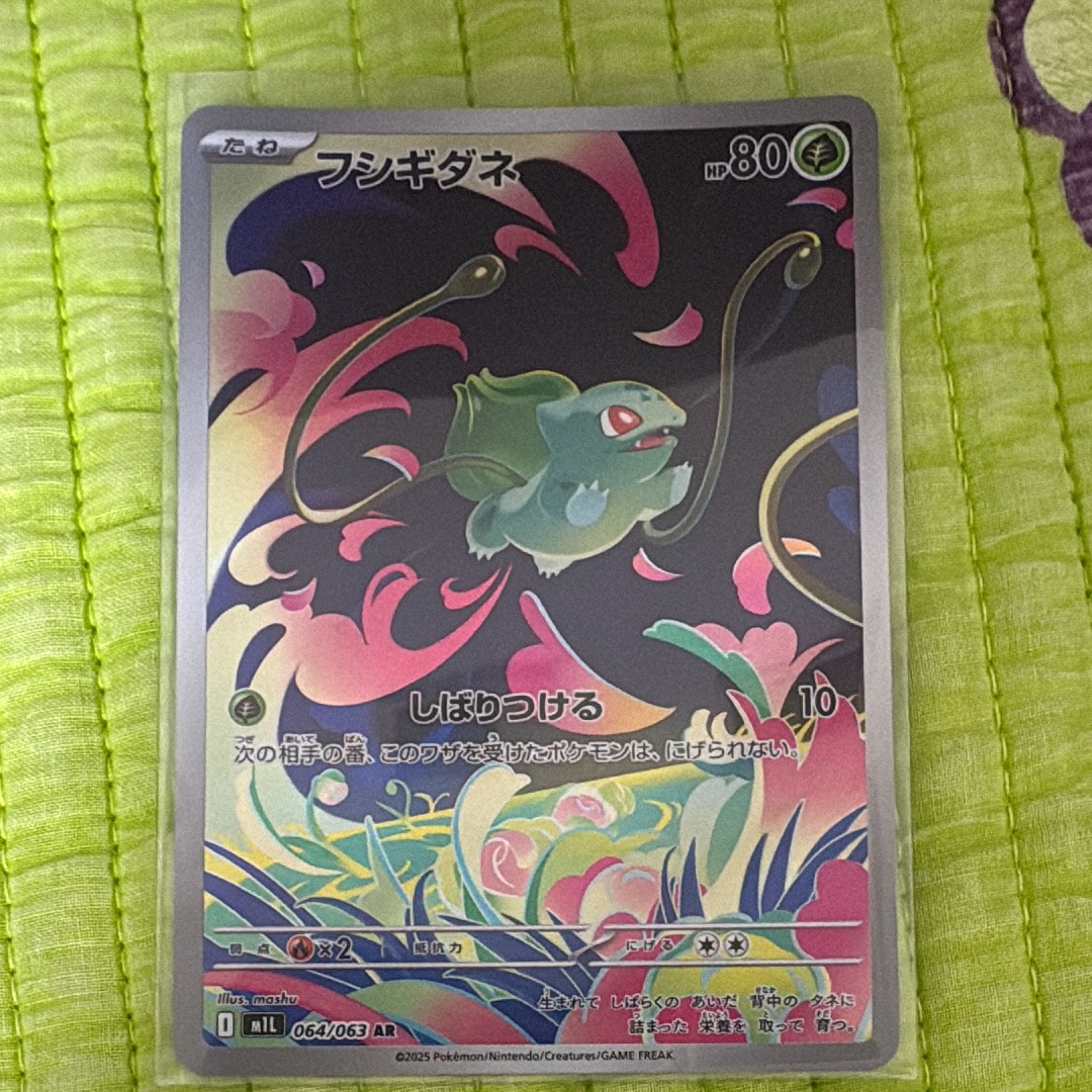 フシギダネ AR [M1L 064/063](拡張パック「メガブレイブ」)