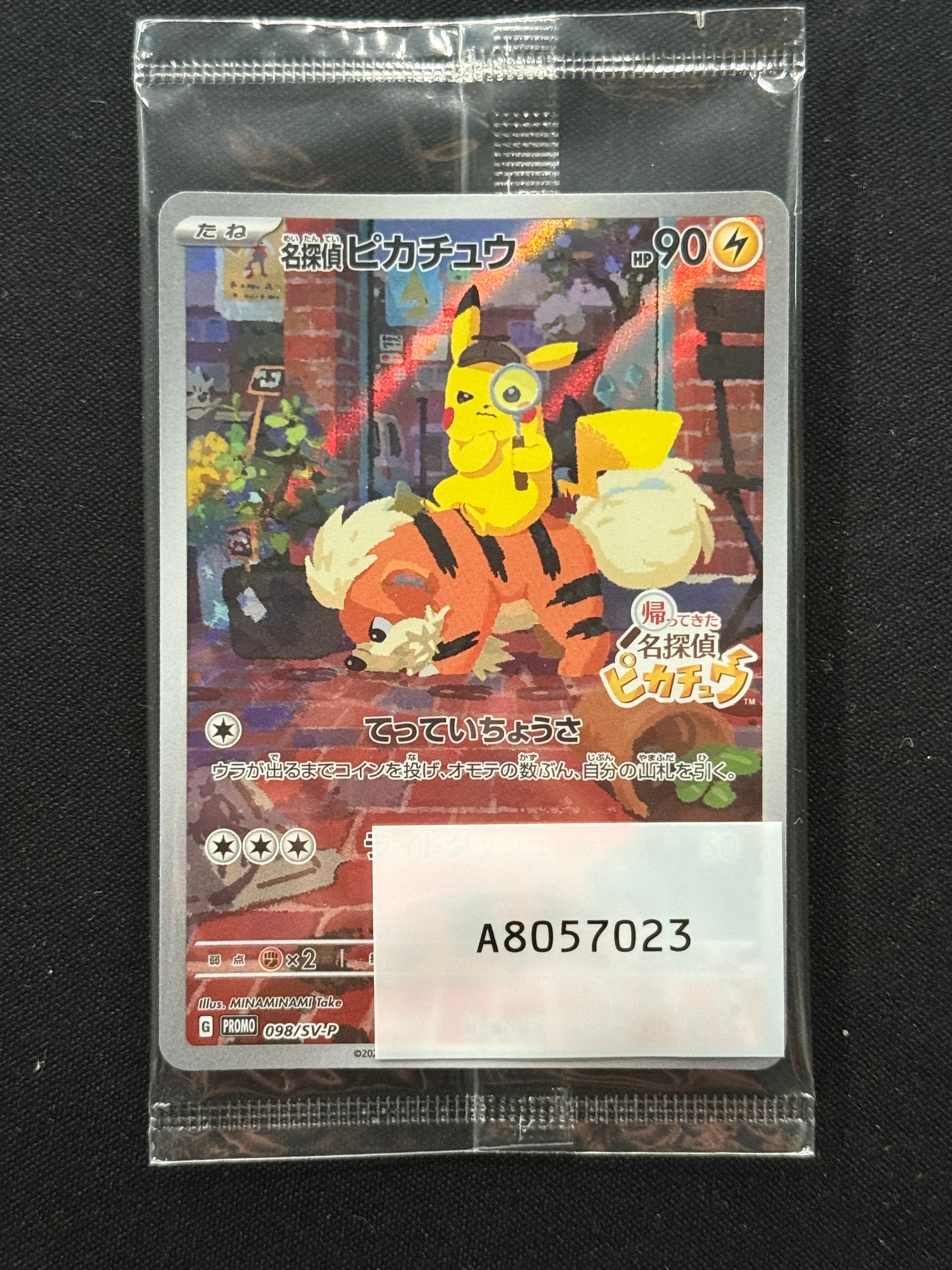 名探偵ピカチュウ: プロモ [SV-P 098](プロモーションカード「SV-P