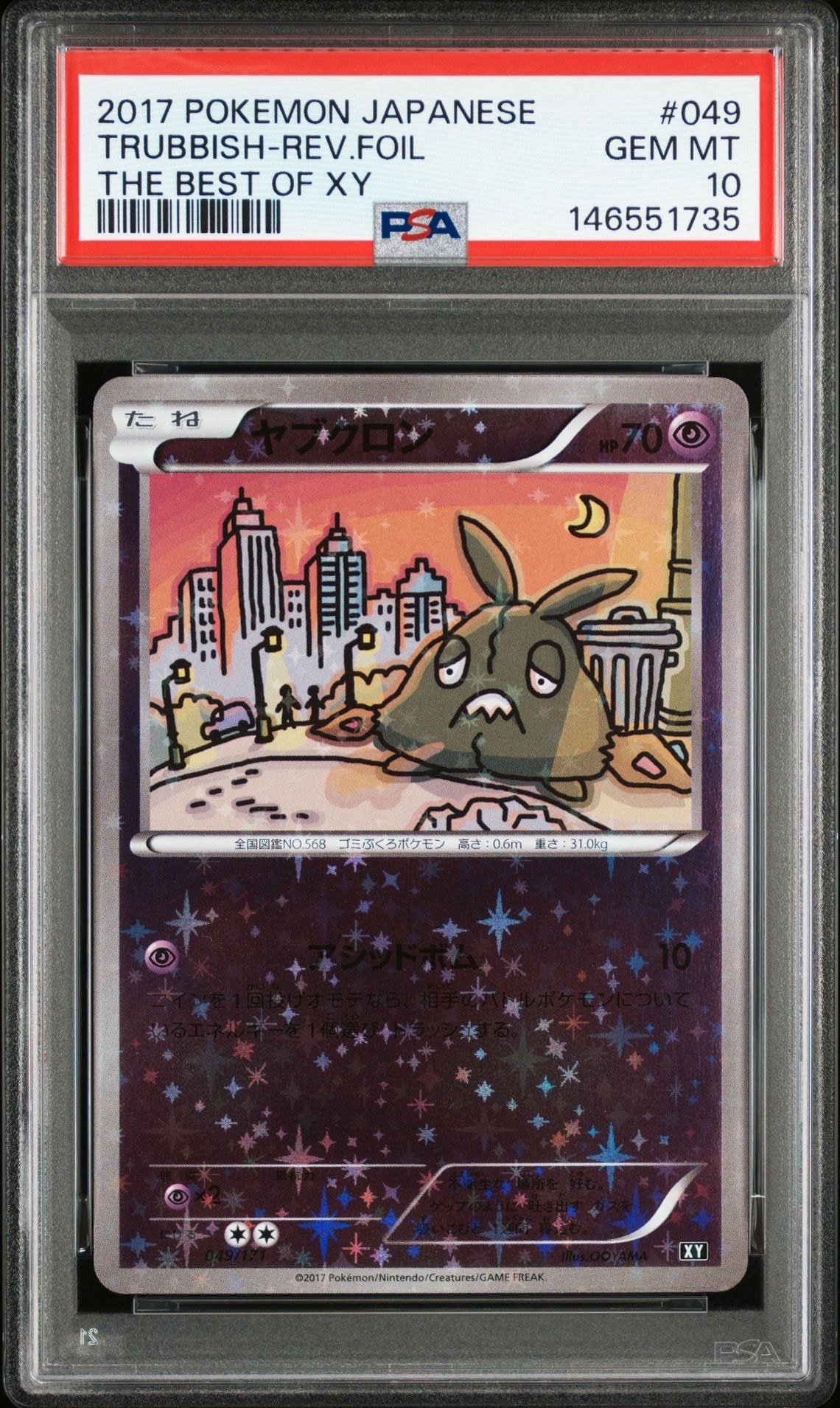 PSA10】ヤブクロン: ミラー [XY-BEST 049/171](ハイクラスパック「THE