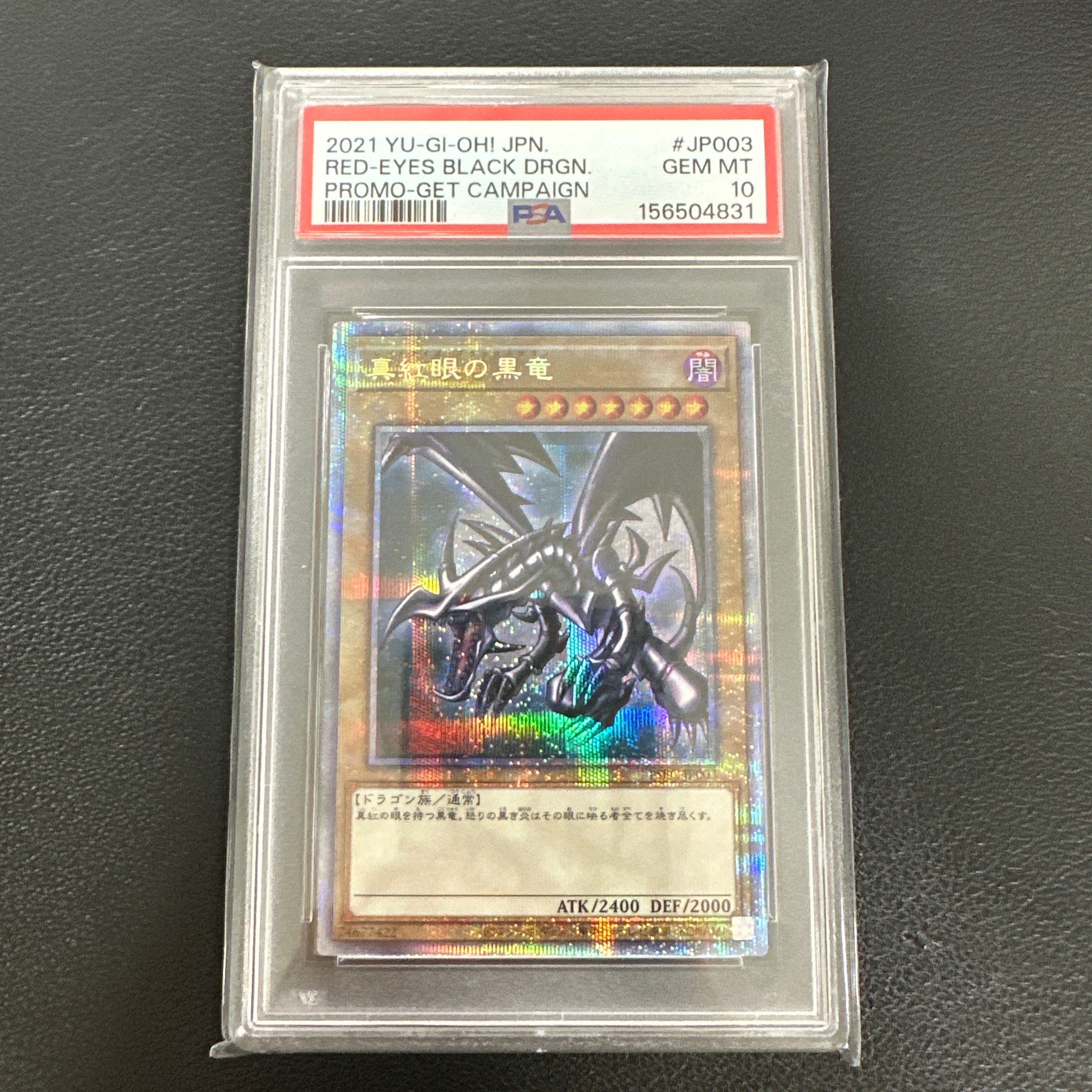 PSA10】真紅眼の黒竜 PSE [PSEC-JP003](プリズマティックシークレット
