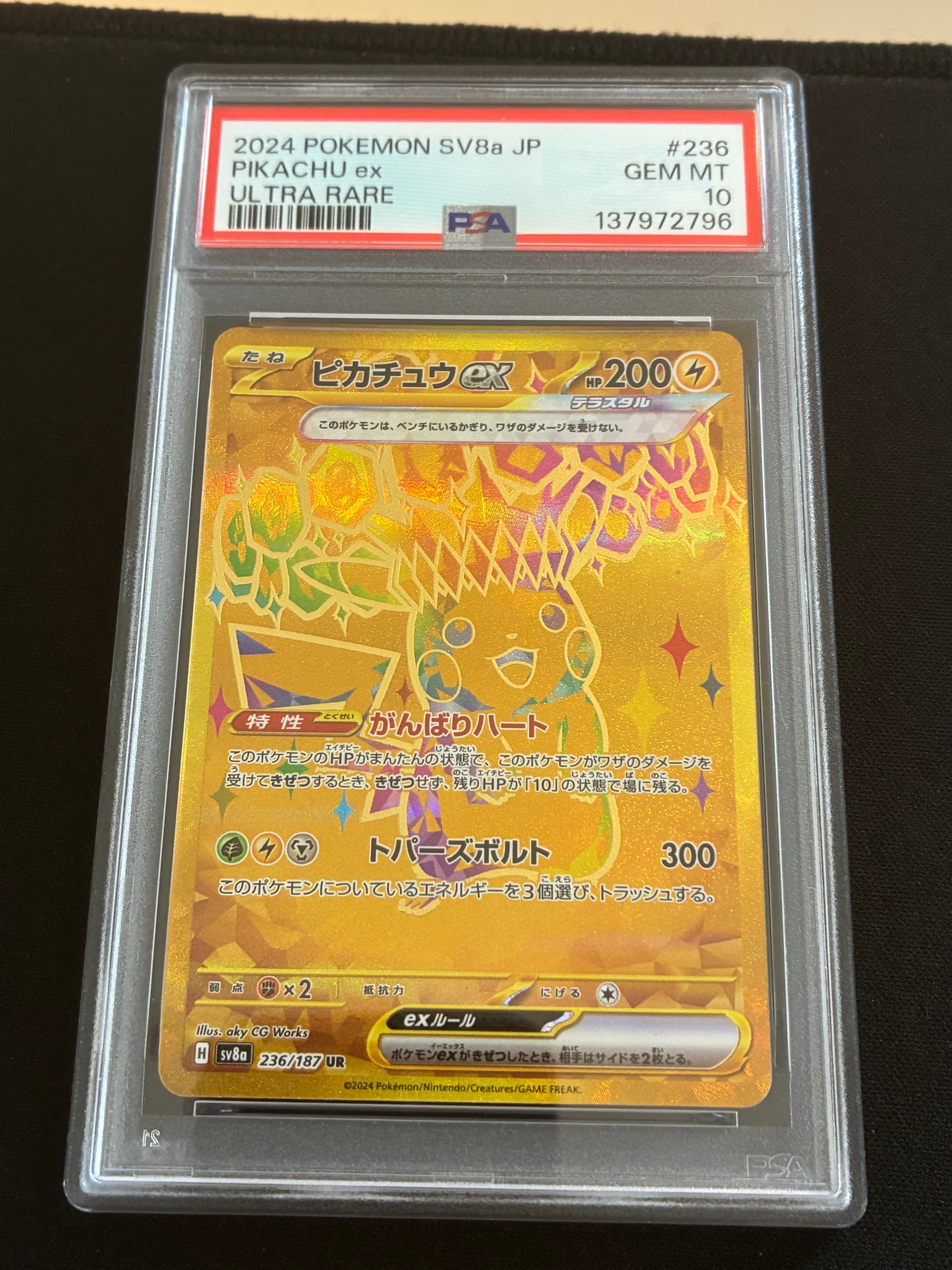 ピカチュウex UR [SV8a 236/187](ハイクラスパック「テラスタルフェス
