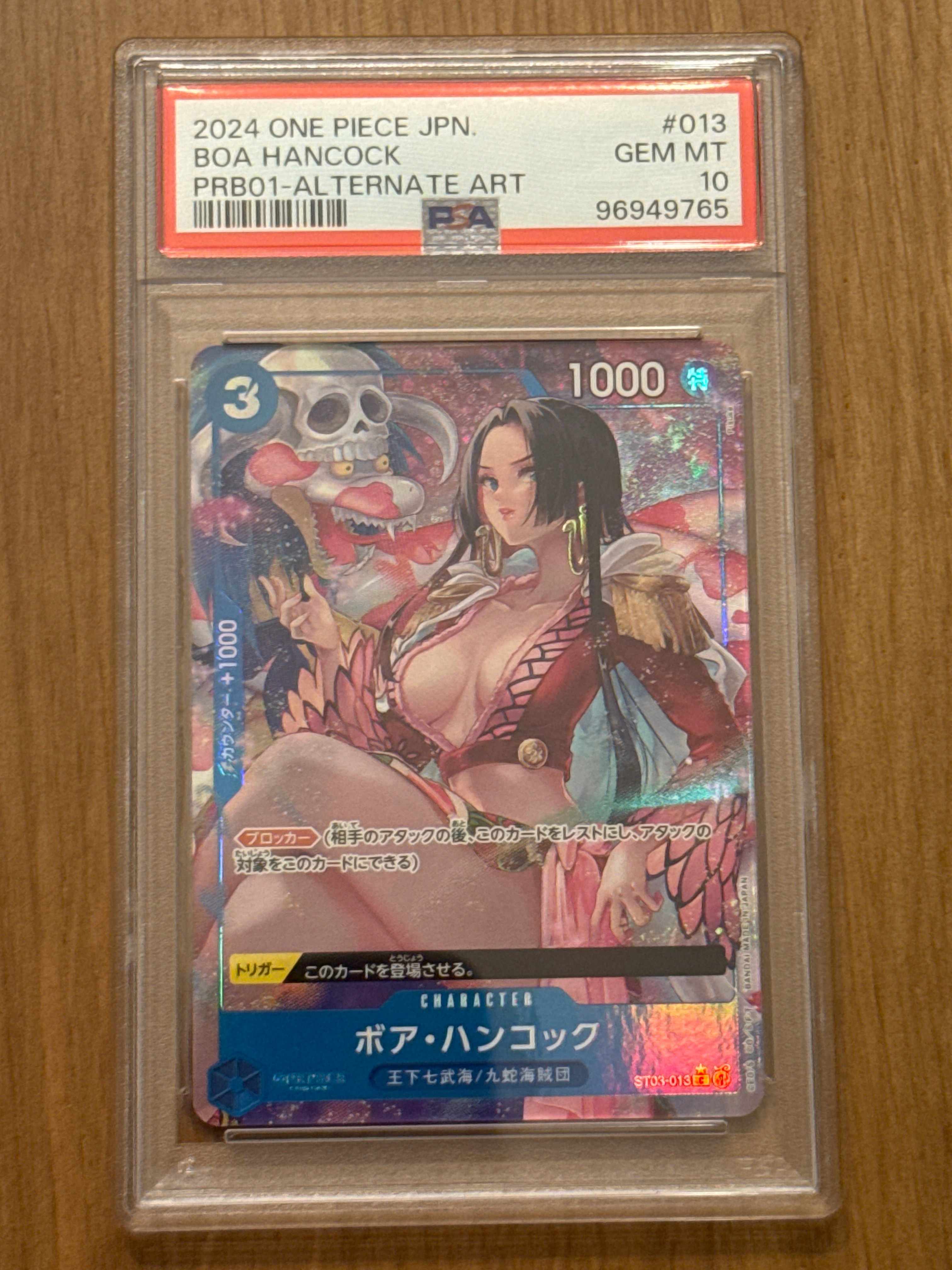 ボア・ハンコック C-P [ST03-013](プレミアムブースター「ONE PIECE CARD THE BEST」)