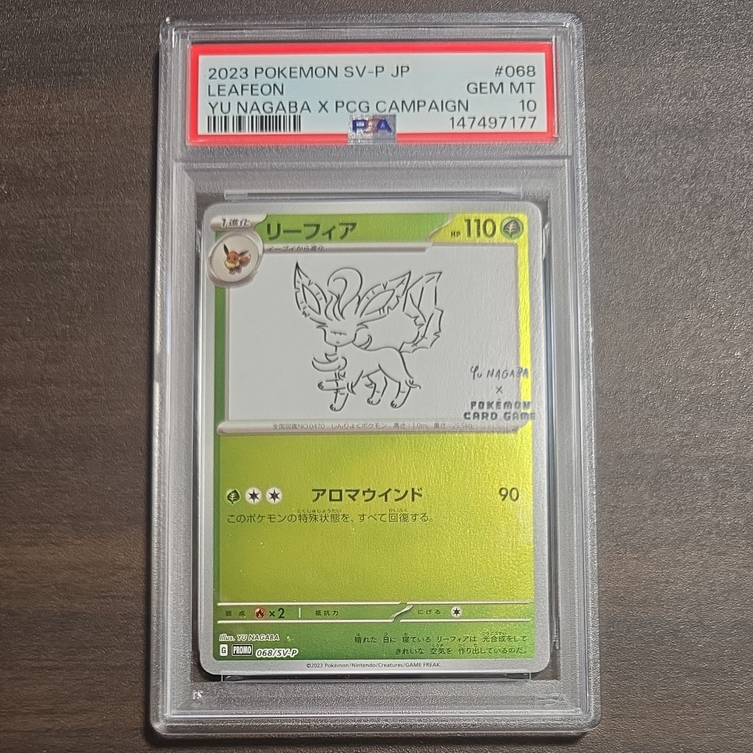 リーフィア: プロモ [SV-P 068](「YU NAGABA×ポケモンカードゲーム」プロモーションカード「SV-P」)
