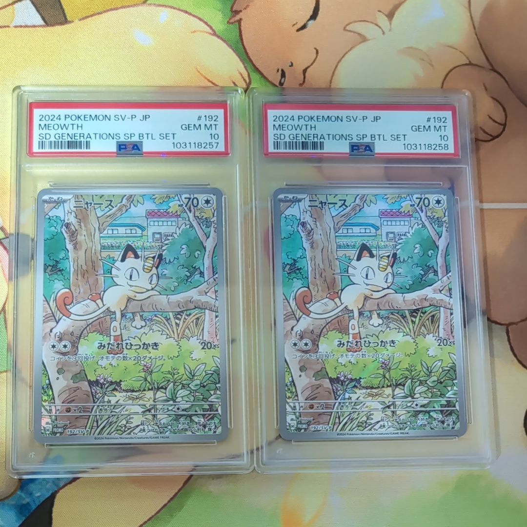 ニャース P [SV-P 192](スタートデッキ Generations「スペシャルバトルセット」)