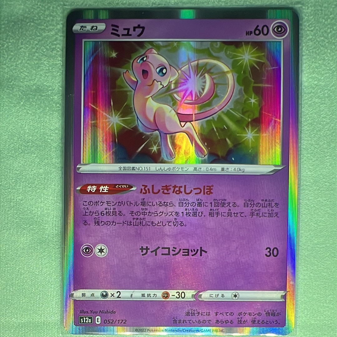 PSA10】グラエナ AR仕様 [MC 753/742](スタートデッキ100「バトル