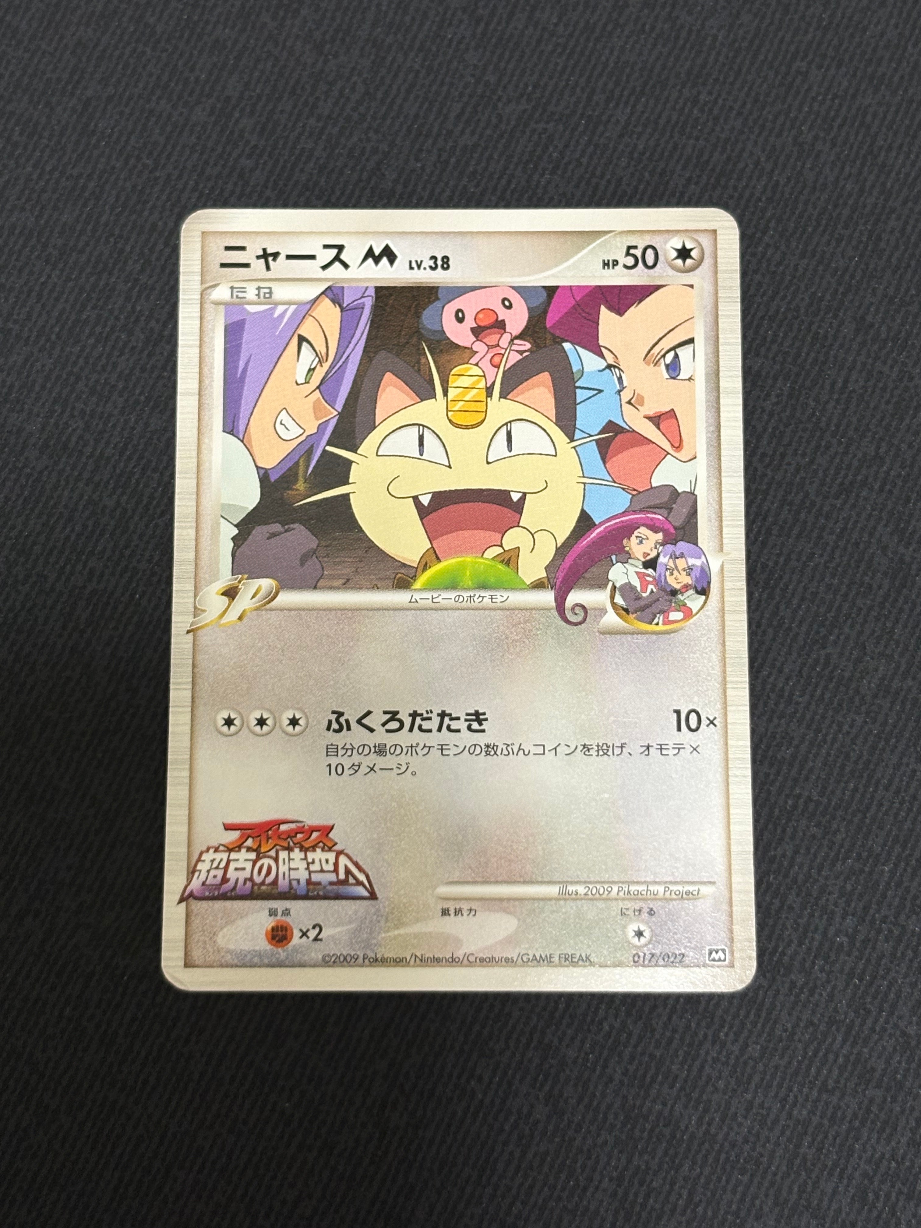 ゲンガー&ミミッキュGX HR [SM9 113/095](拡張パック「タッグボルト