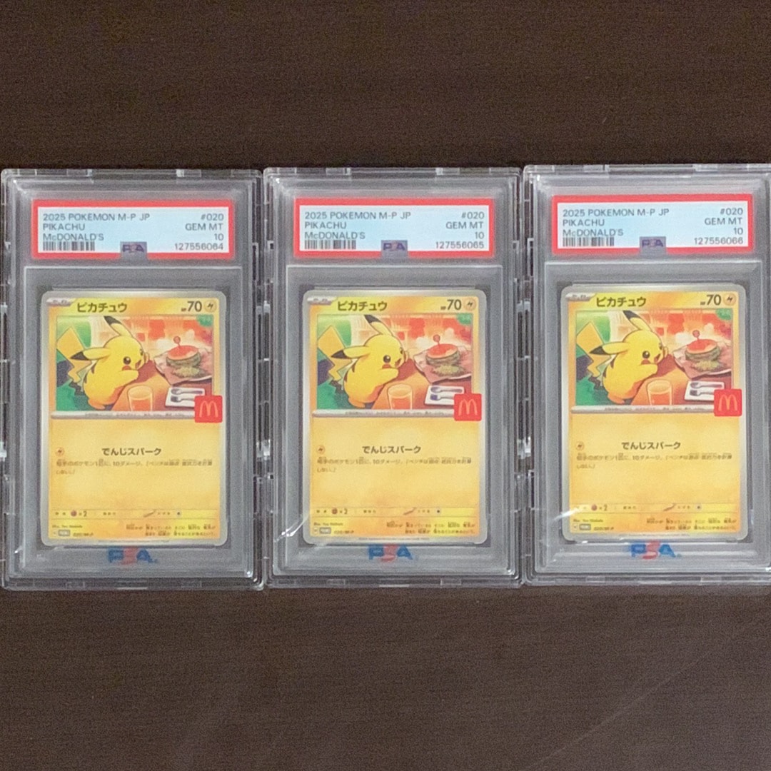 ピカチュウ P [M-P 020](プロモカードパック「マクドナルド ハッピーセット2025」)