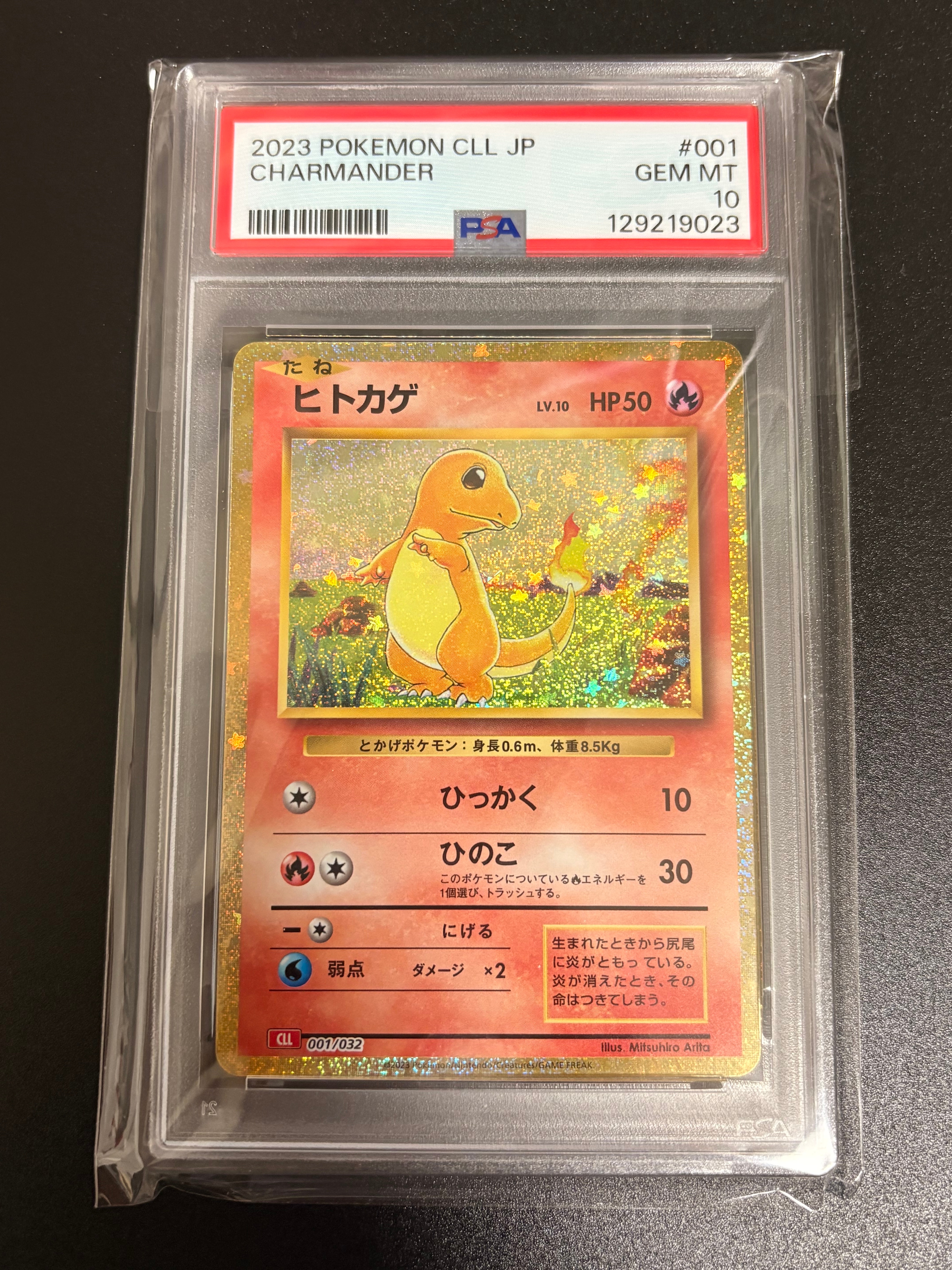 ヒトカゲ [CLL 001/032](ポケモンカードゲーム Classic)