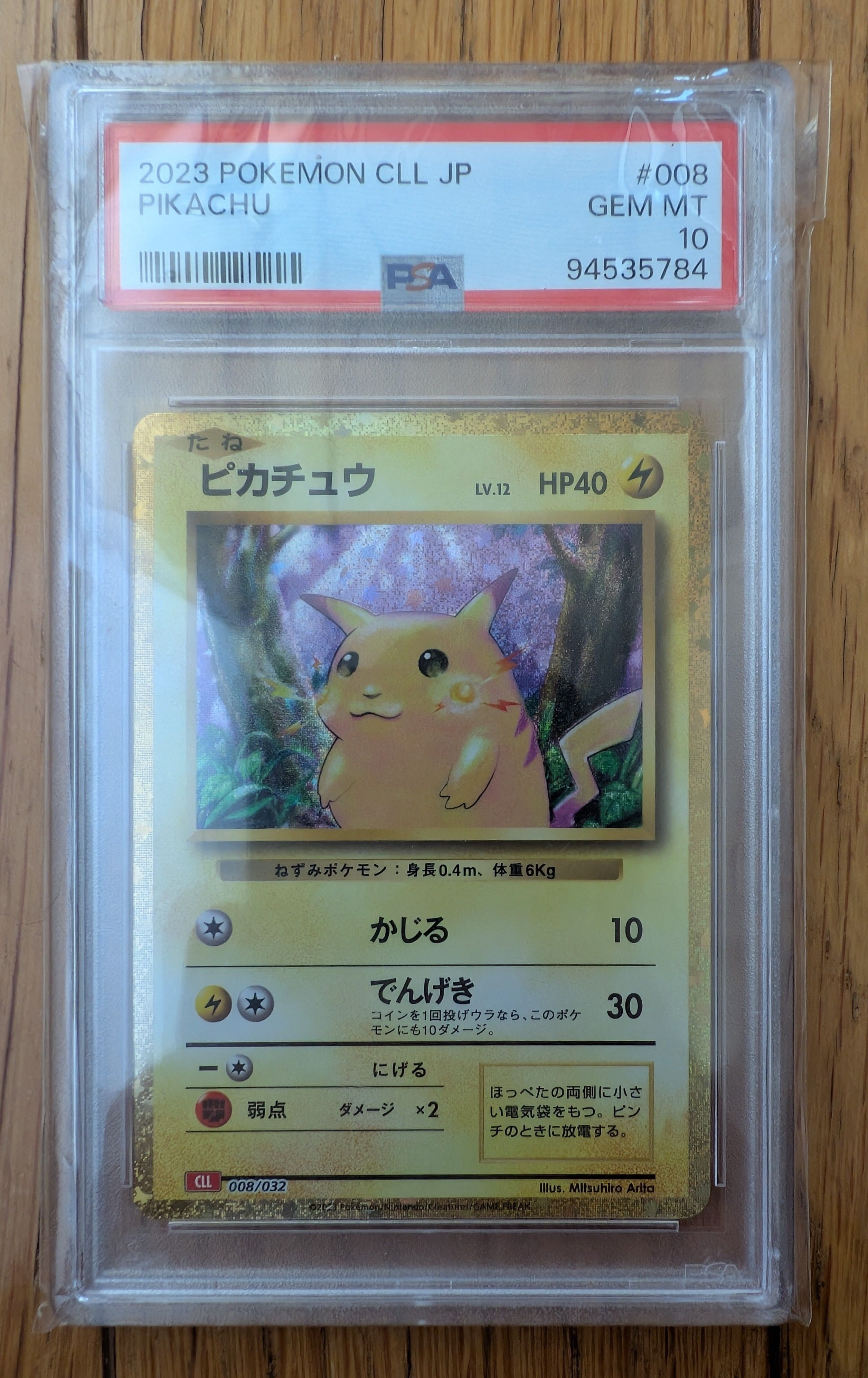 ピカチュウ [CLL 008/032](ポケモンカードゲーム Classic)