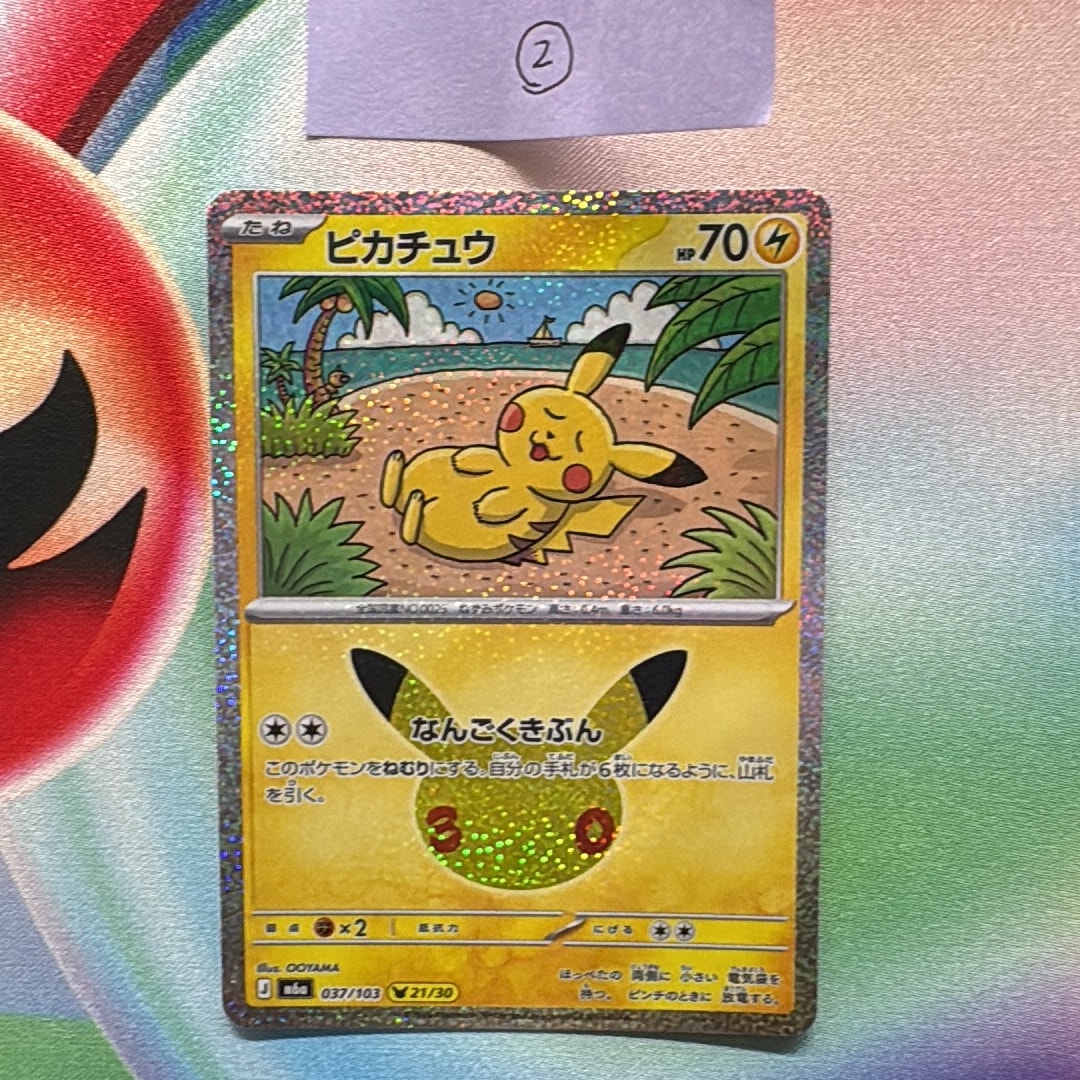 ピカチュウ [M6a 037/103](拡張パック「30th CELEBRATION」)