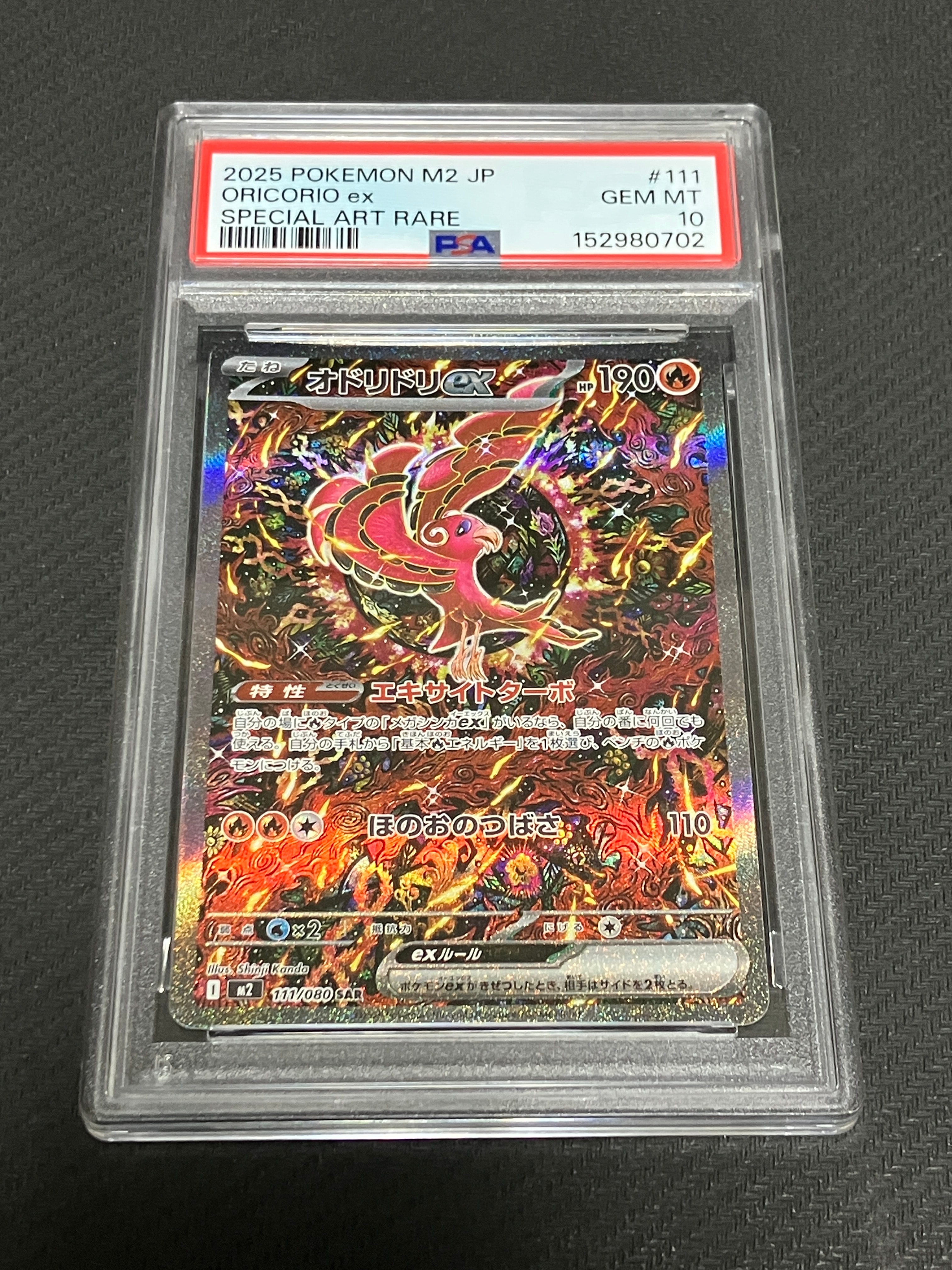 ブラッキーδ-デルタ種 R: 再販[PCG6 069/086](拡張パック「ホロンの