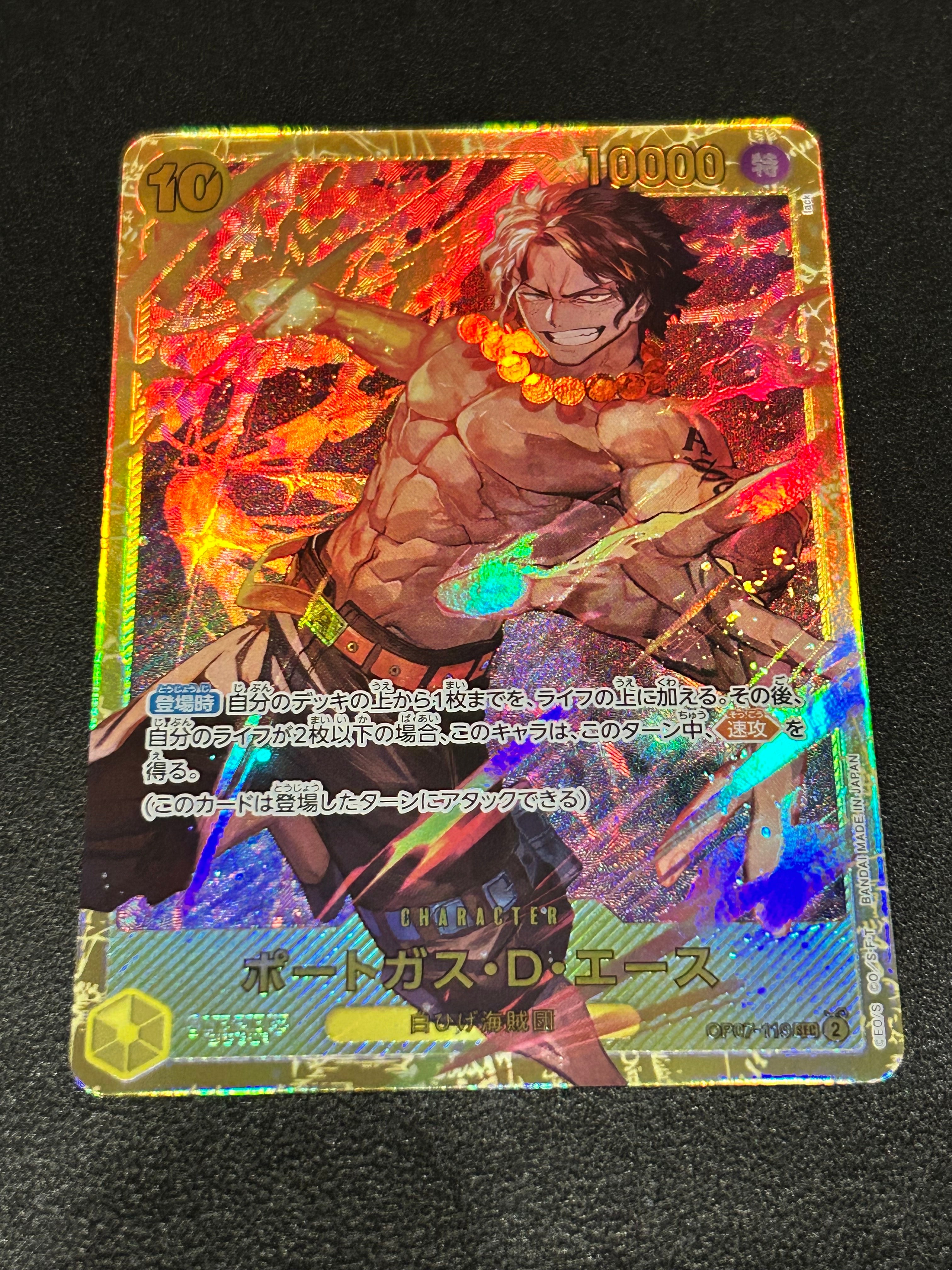 PSA10】ポートガス・D・エース SEC-P [OP07-119] (ブースターパック