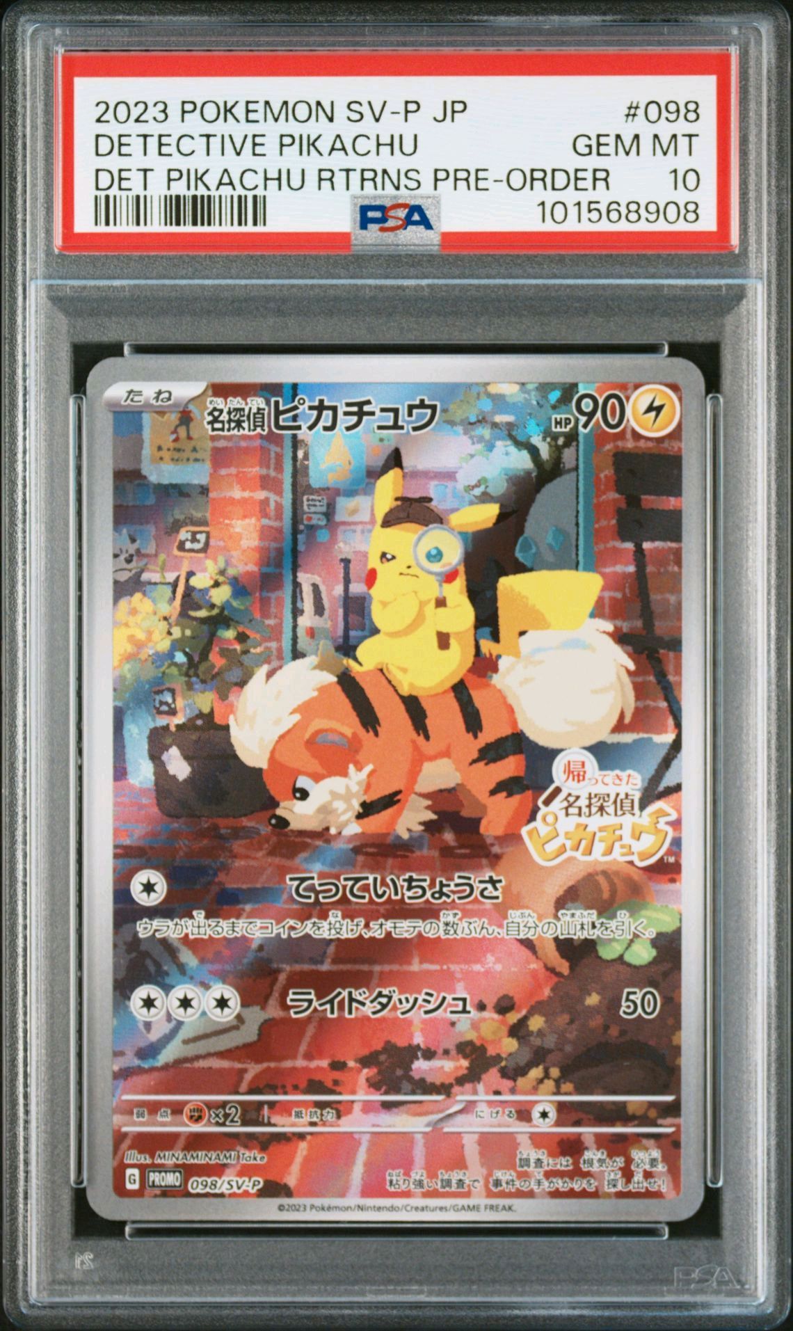 名探偵ピカチュウ: プロモ [SV-P 098](プロモーションカード「SV-P」)
