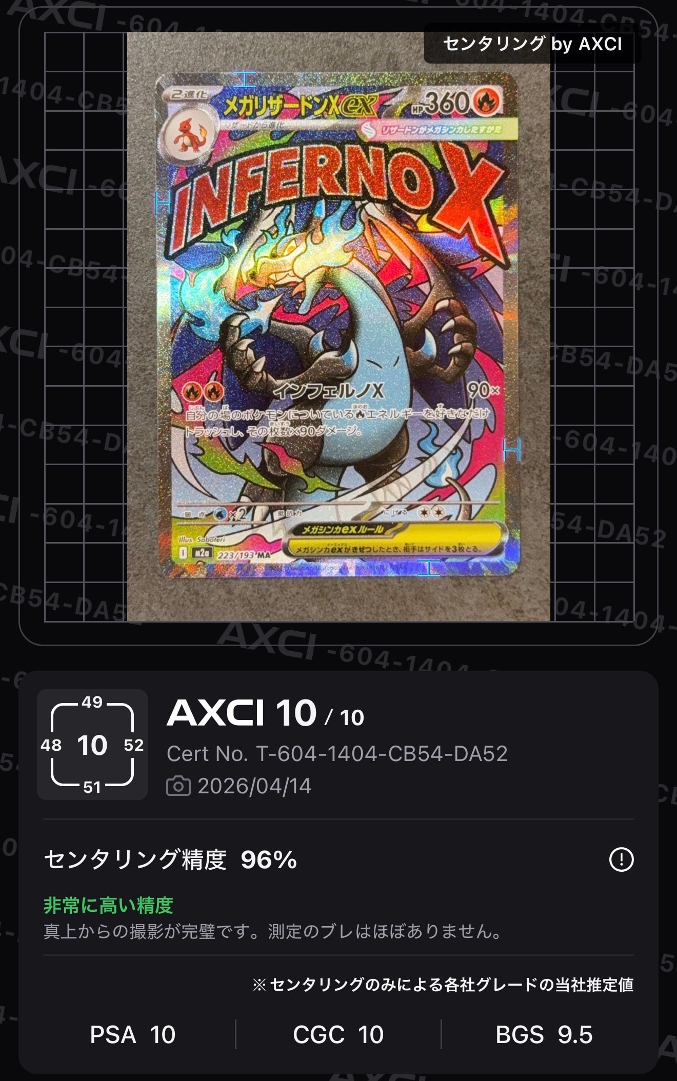 PSA10　メガリザードンXex MA MEGAドリームex 中国語箔押しエラー PSA10】メガリザードンXex MA :中国語箔押しエラー [M2a 223/193](ハイ