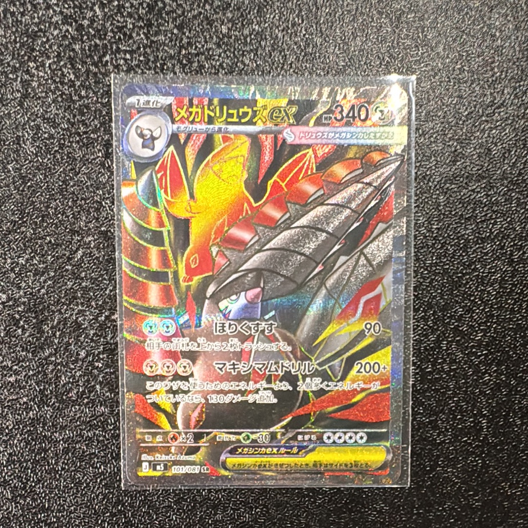 エレキブルLV.X ☆ :1ED [DP2](拡張パック「湖の秘密」)の新品/中古