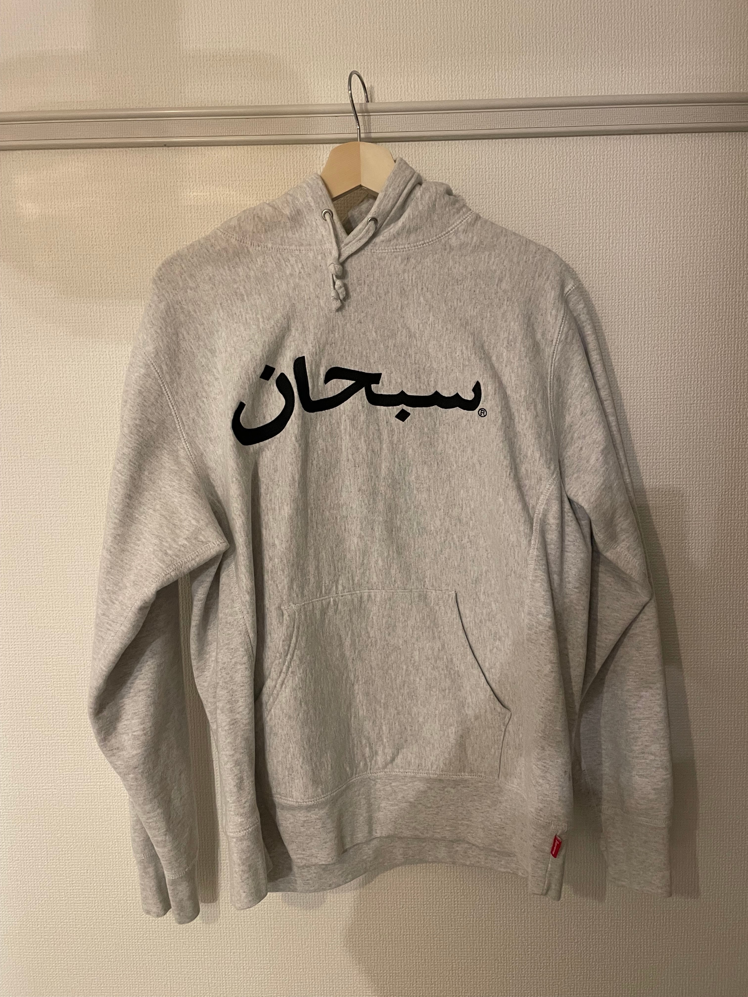 Supreme Arabic Logo Hooded Sweatshirt "Ash Grey"