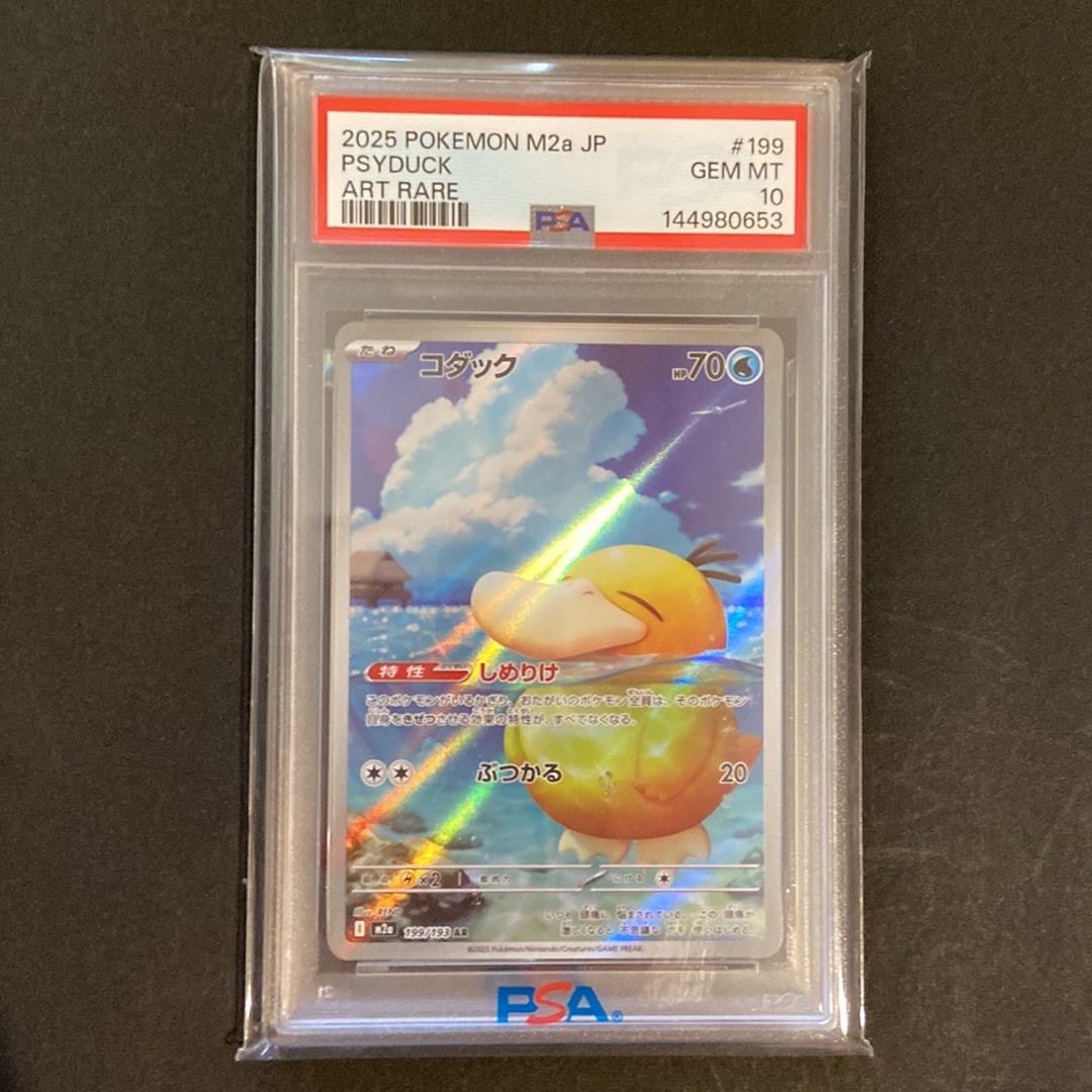 コダック AR [M2a 199/193](ハイクラスパック「MEGAドリームex」)