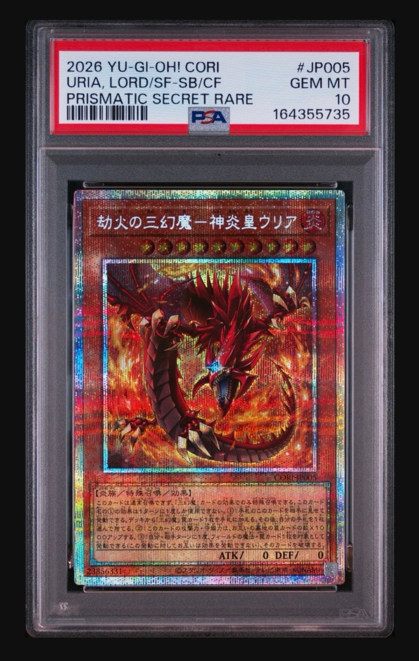 PSA10】劫火の三幻魔－神炎皇ウリア PSE [CORI-JP005](カオス