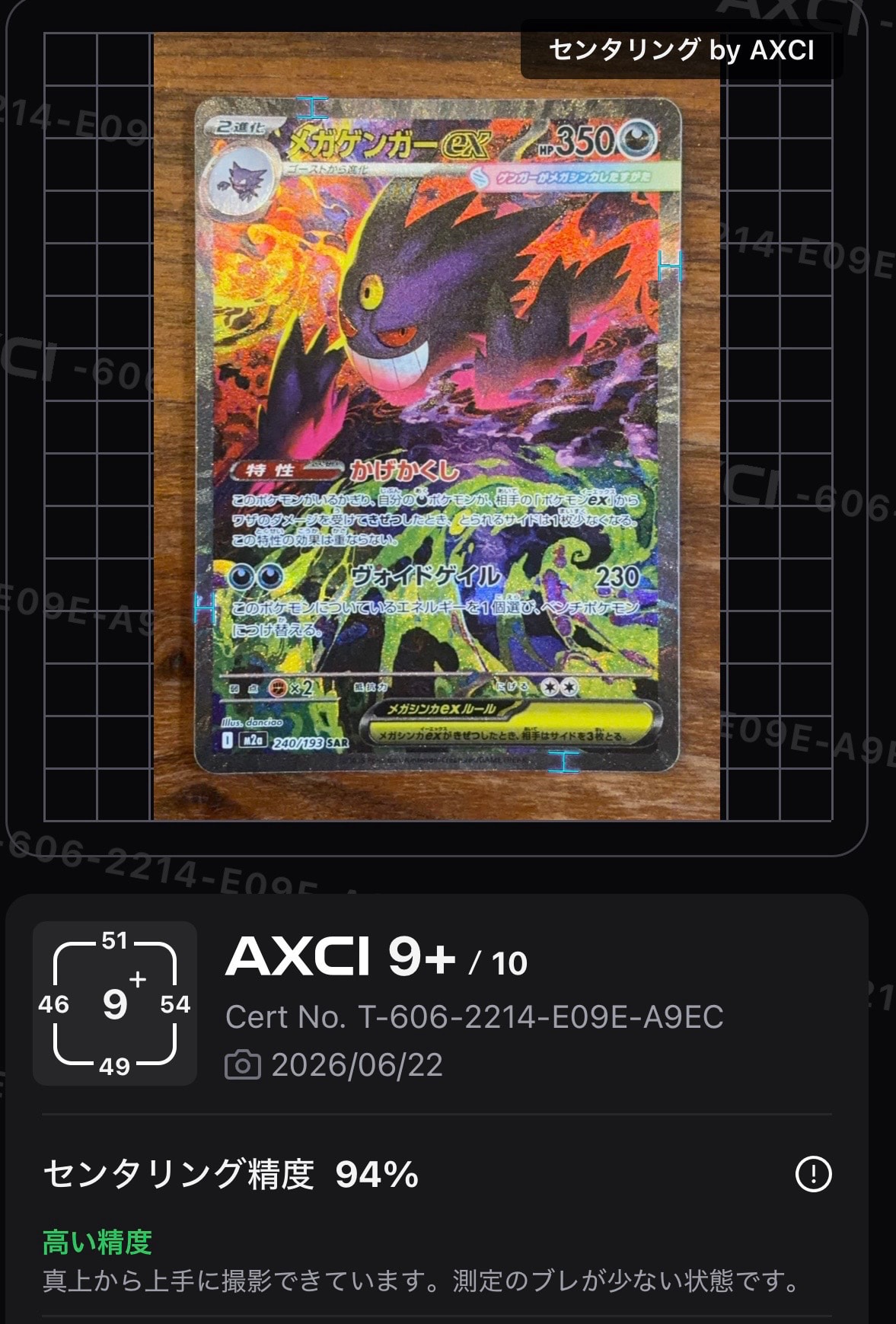 Mega Gengar ex - 240/193