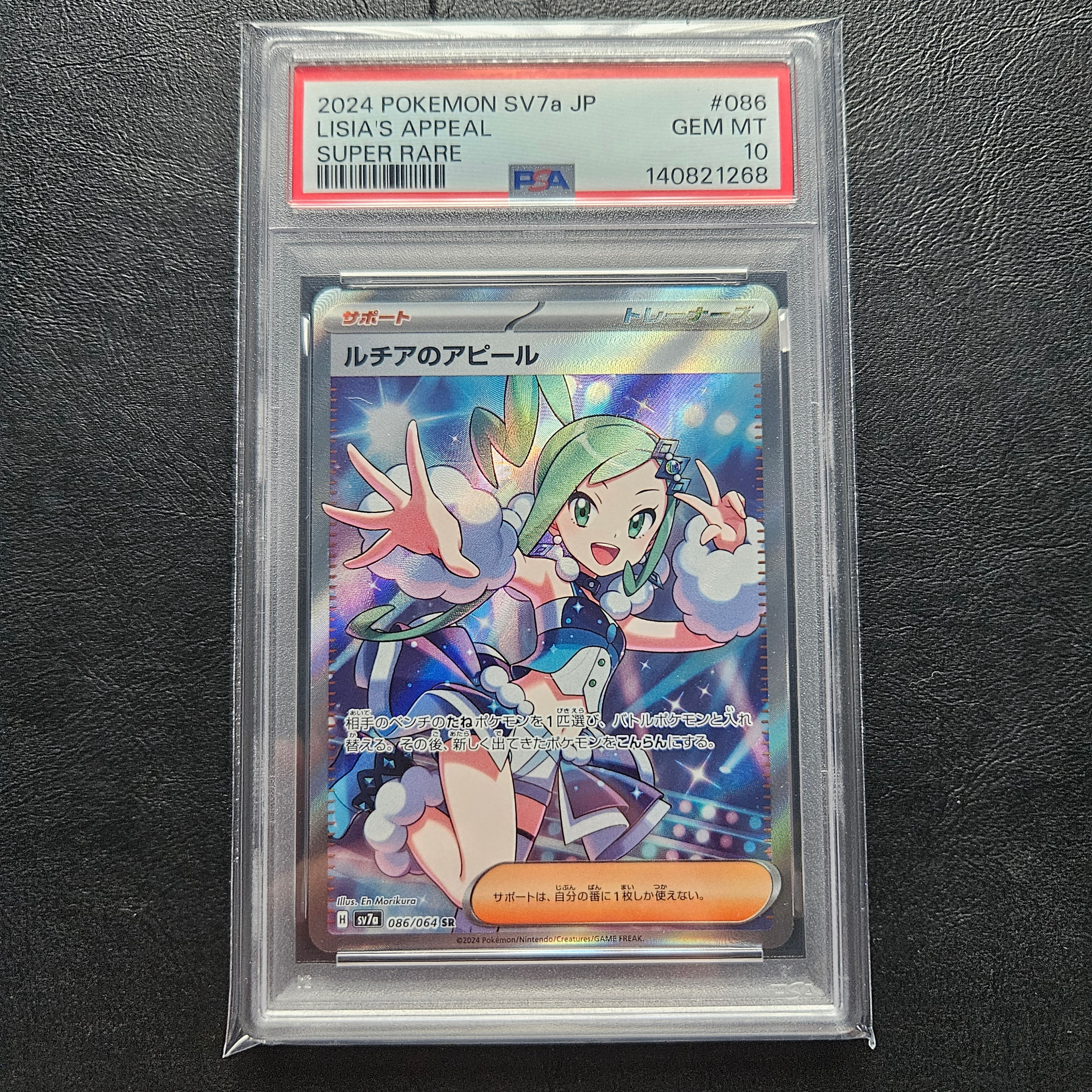 PSA10】ルチアのアピール SR [SV7a 086/064](強化拡張パック「楽園