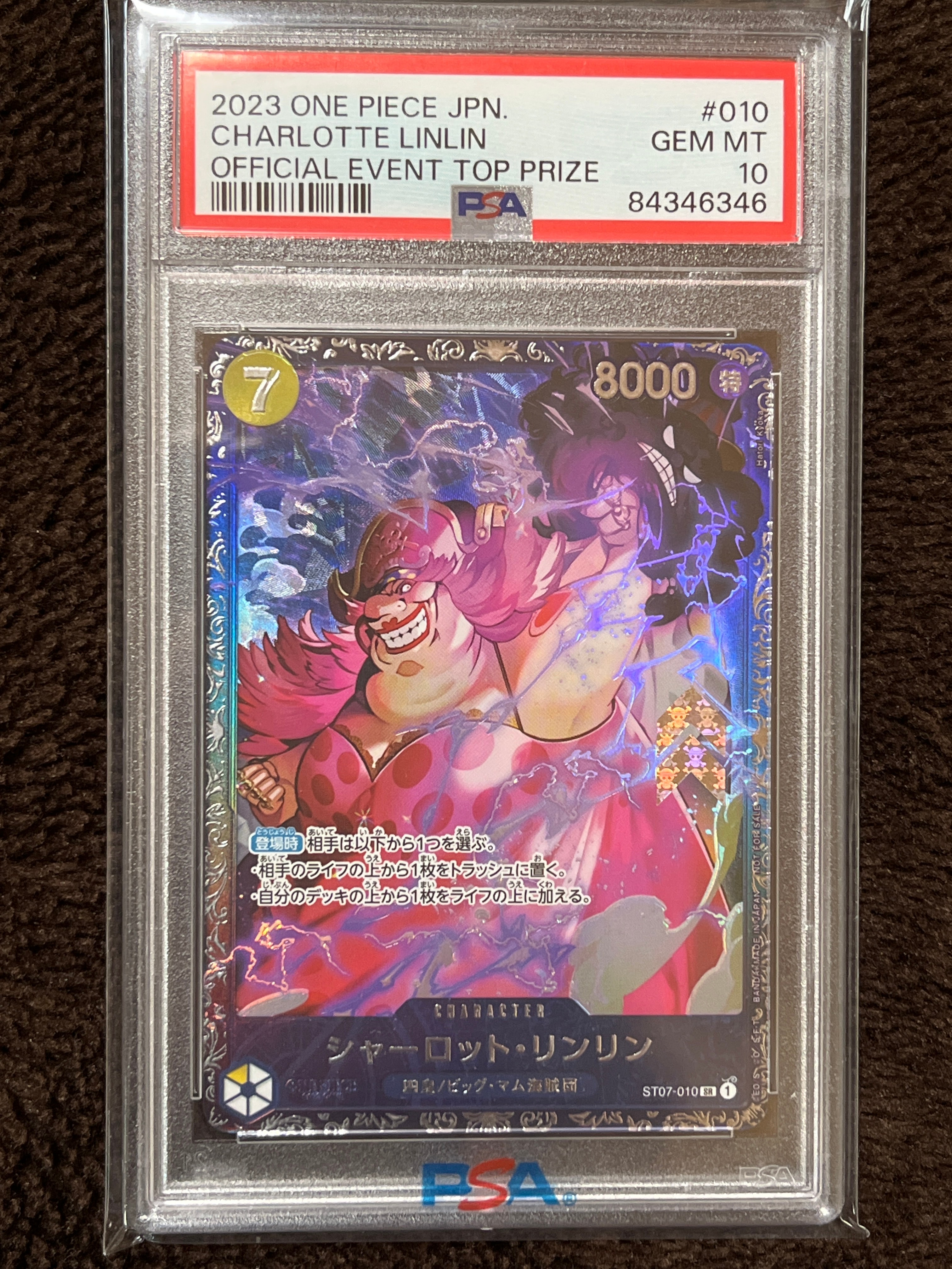 シャーロット・リンリン SR [ST07-010] (フラッグシップバトル 10月 ベスト8記念品)