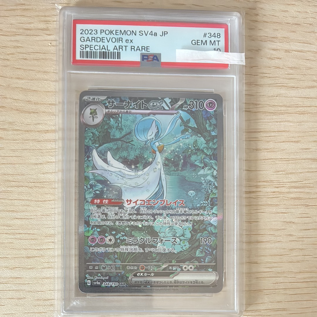 PSA10】ヒトカゲ: プロモ [SM-P 060](プロモーションカード「SM-P」) 1