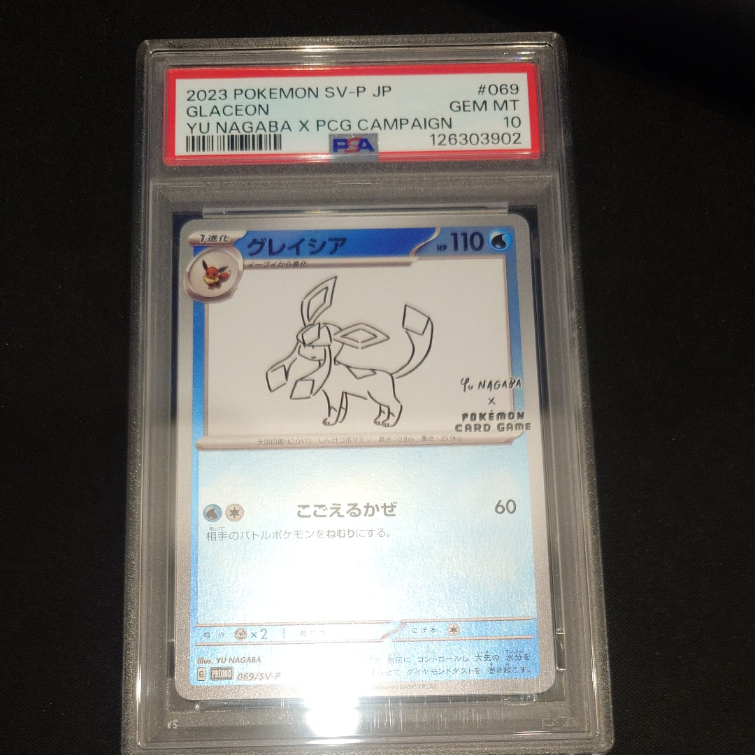 グレイシア: プロモ [SV-P 069](「YU NAGABA×ポケモンカードゲーム」プロモーションカード「SV-P」)