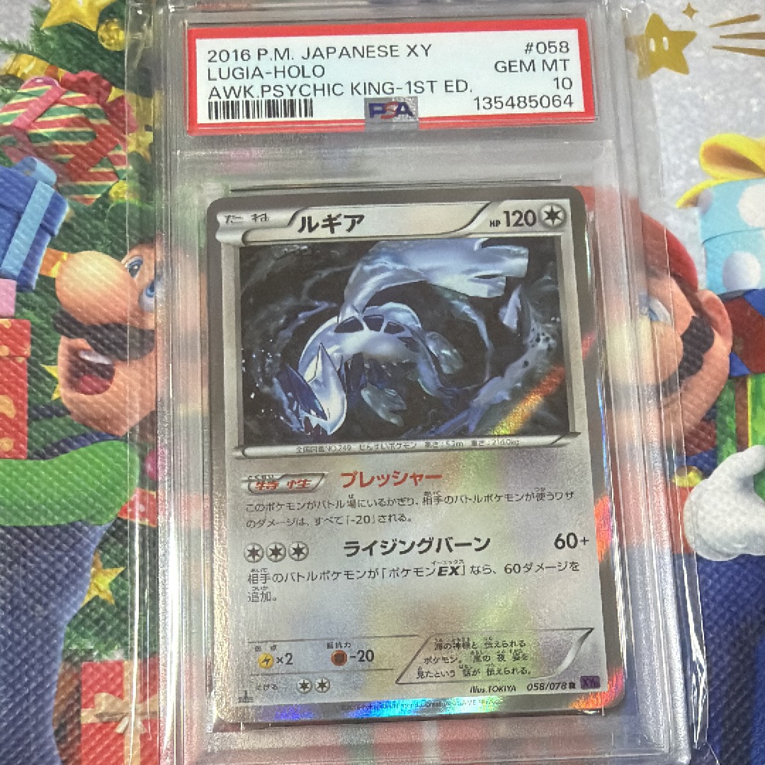ルギア R :1ED [XY10 058/078](拡張パック「めざめる超王」)