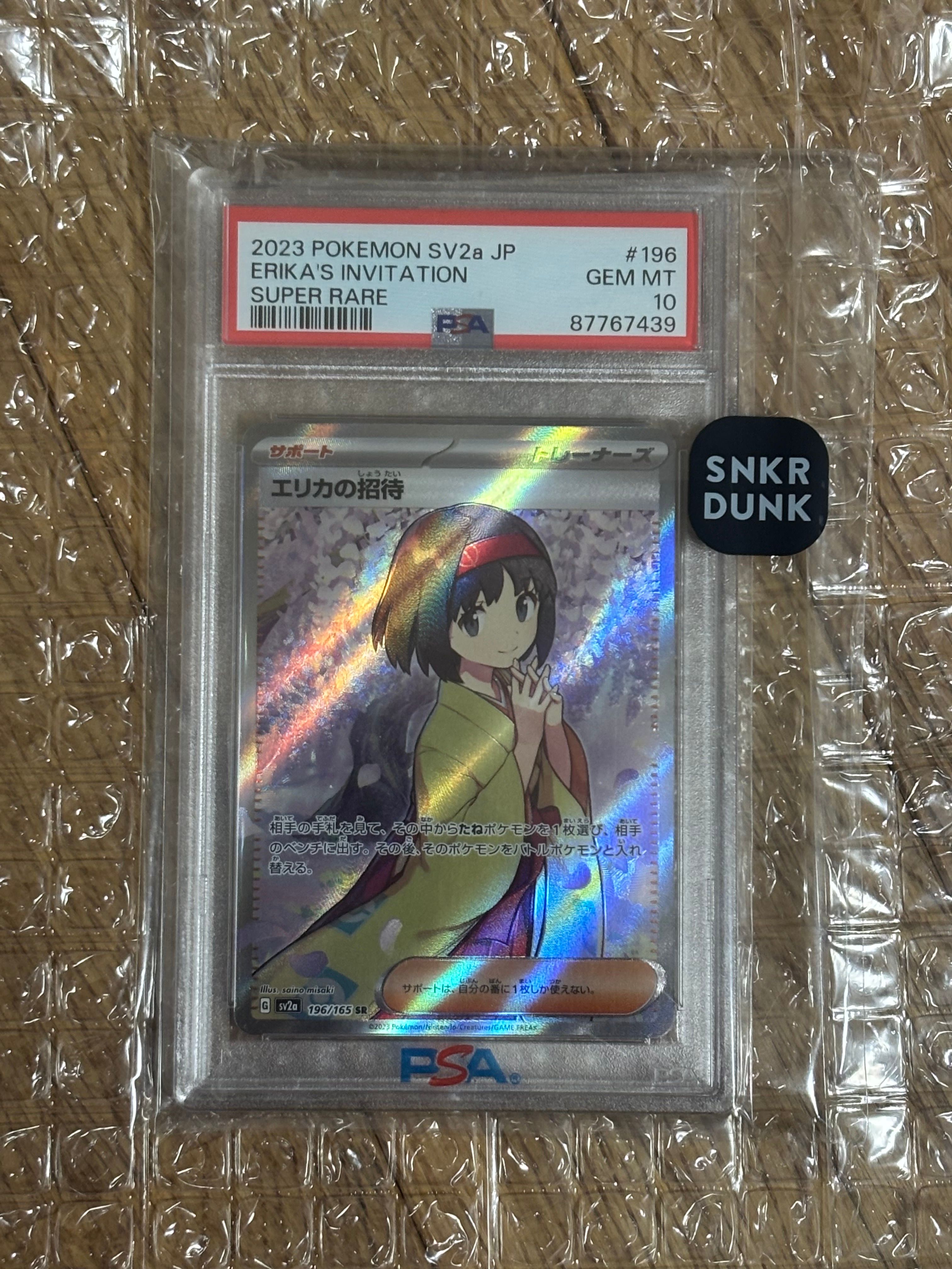 エリカの招待 SR[SV2a 196/165](強化拡張パック「ポケモンカード151」)