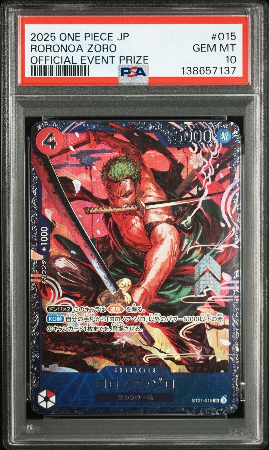ロロノア・ゾロ SR [ST21-015](プロモーションカード「フラッグシップバトル ベスト8記念品」)