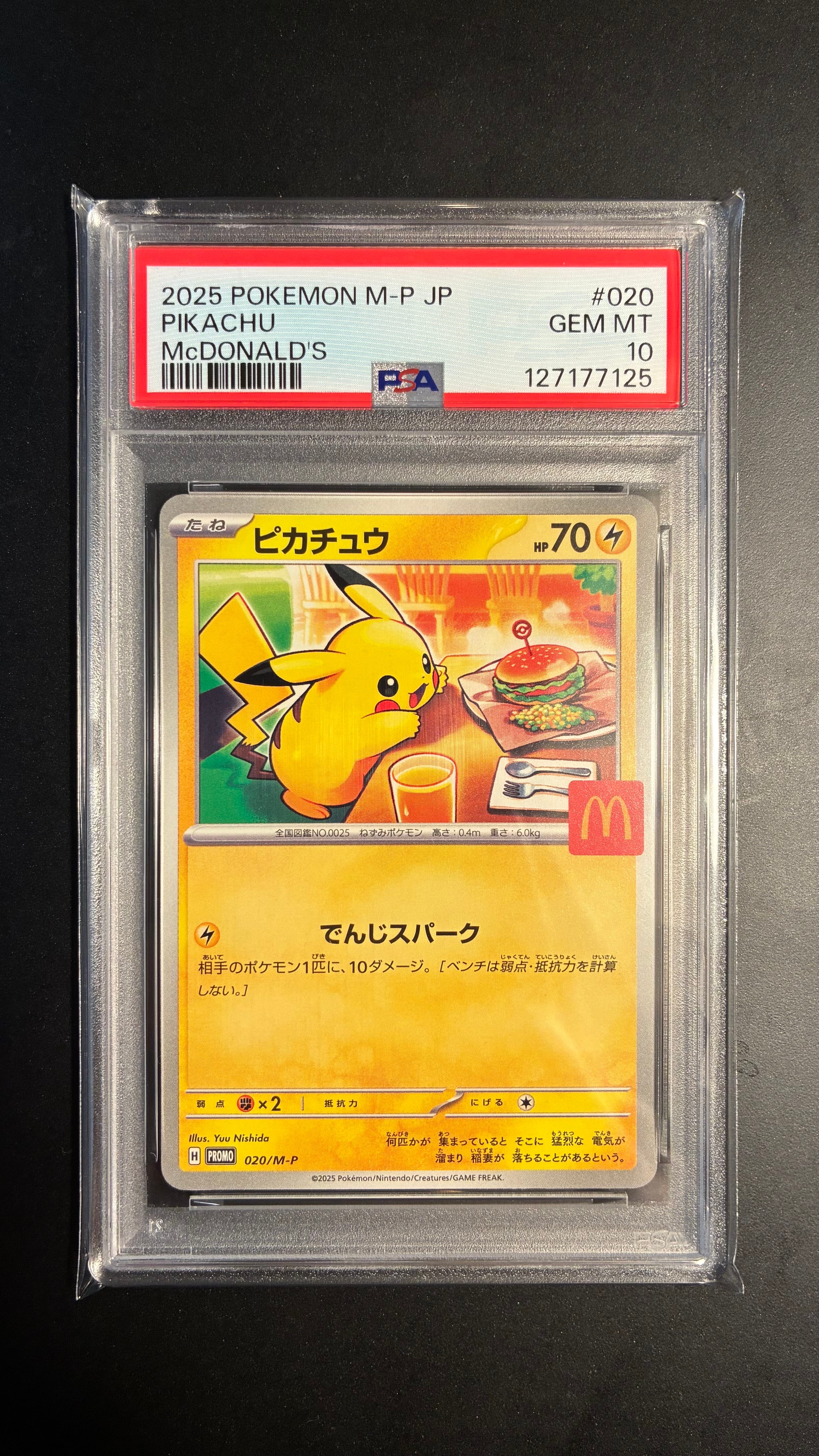 ピカチュウ P [M-P 020](プロモカードパック「マクドナルド ハッピーセット2025」)
