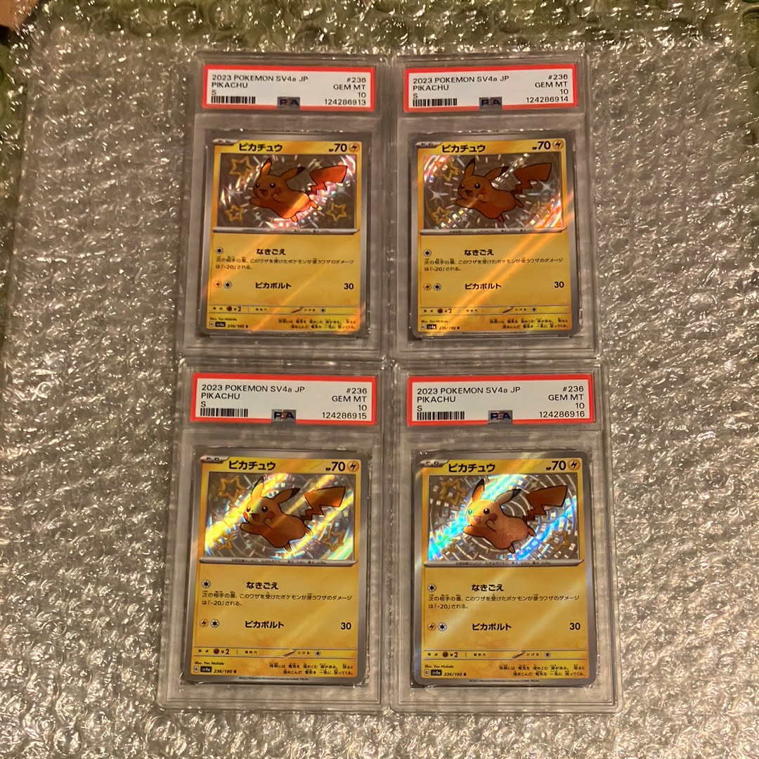 ピカチュウ S [SV4a 236/190](ハイクラスパック「シャイニートレジャーex」)
