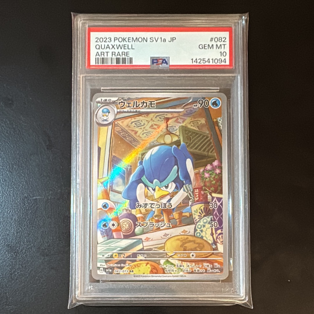 ウェルカモ AR[SV1a 082/073](スカーレット&バイオレット 拡張パック「トリプレットビート」)