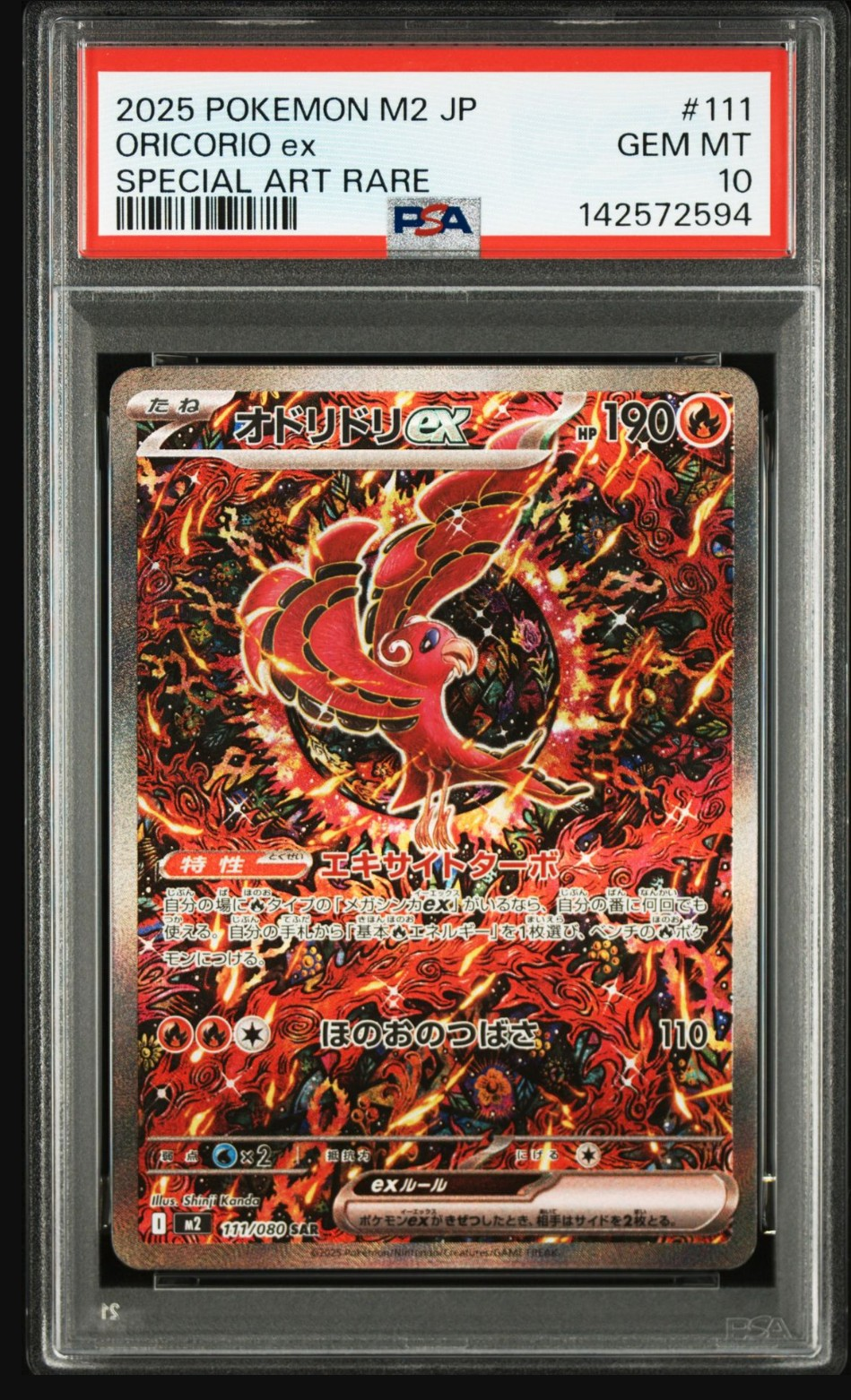 アンノーン ◇ [L2-L 027/080](拡張パック「よみがえる伝説」)の新品