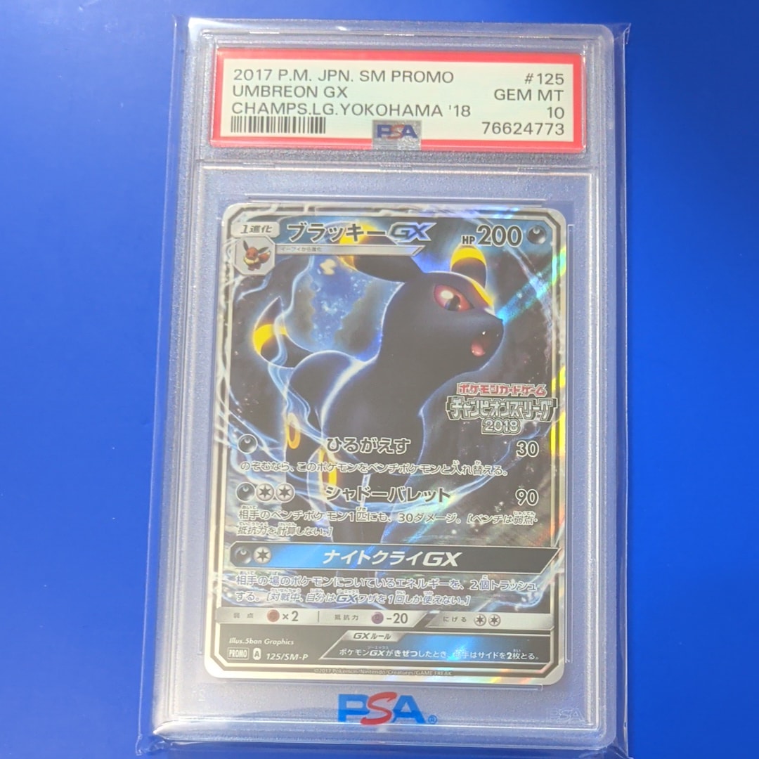 ブラッキーGX: プロモ[SM-P 125](プロモーションカード「SM-P」)の新品