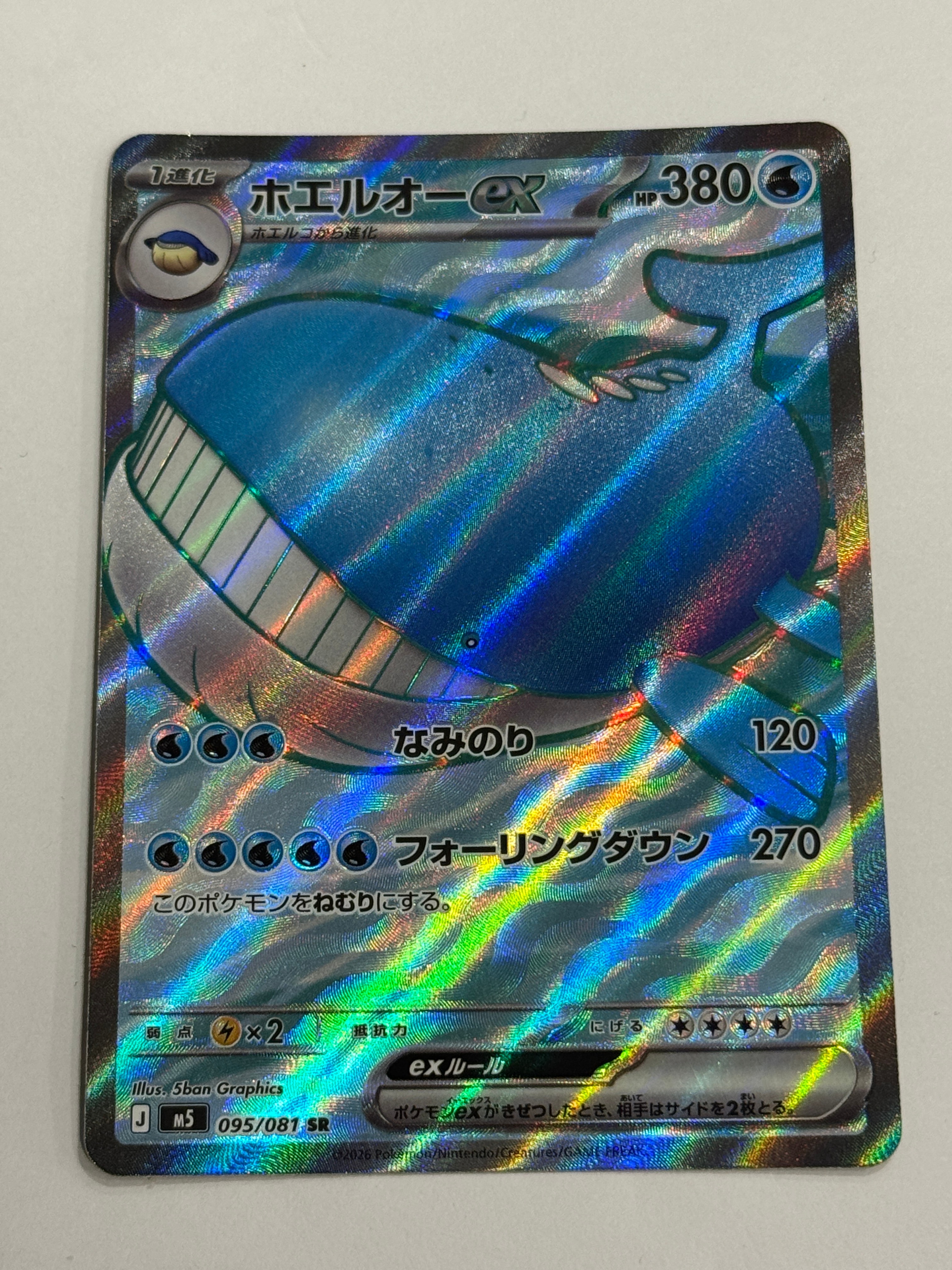 MフーディンEX SR :1ED [XY10 081/078](拡張パック「めざめる超王」)の