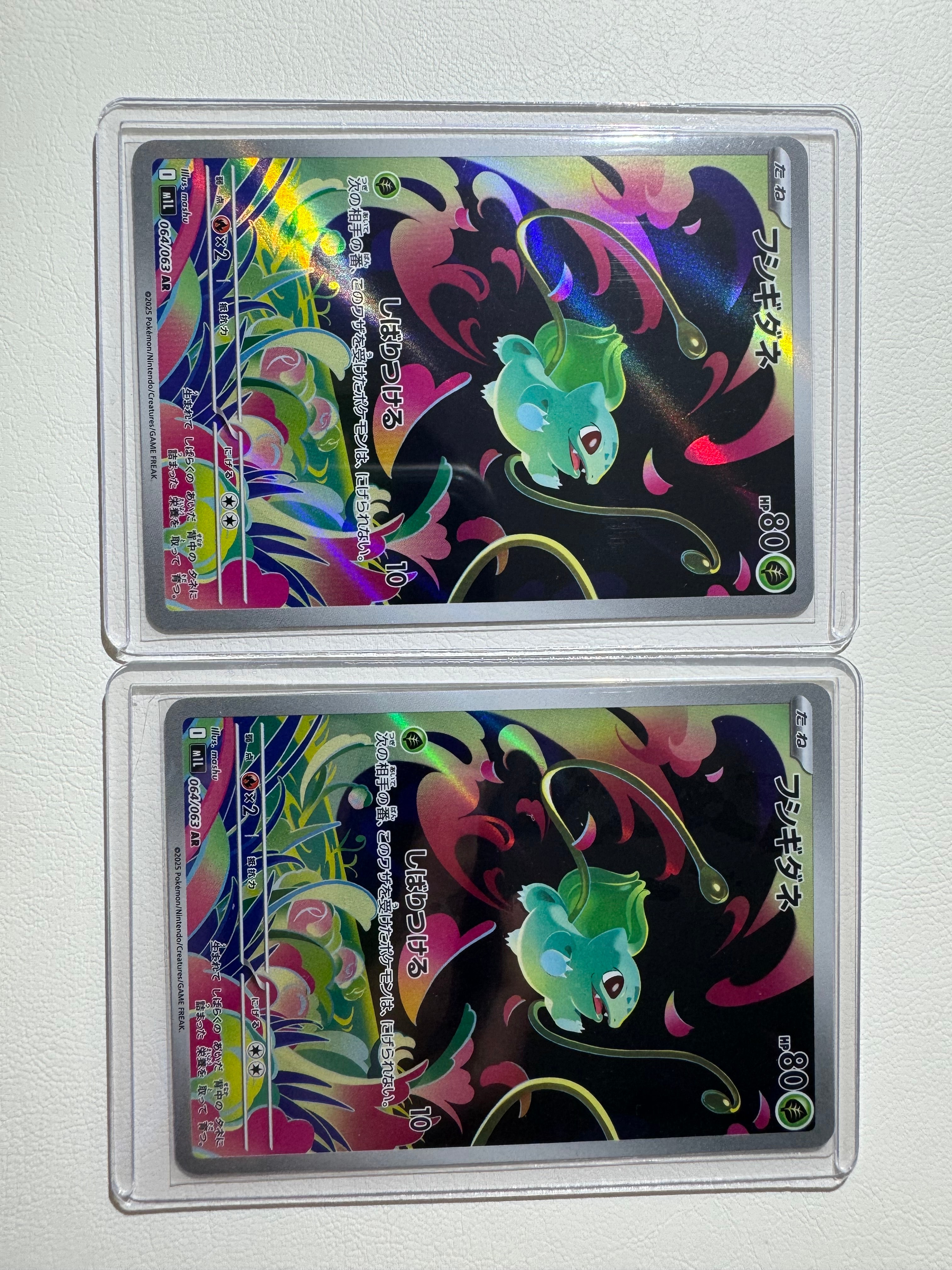 フシギダネ AR [M1L 064/063](拡張パック「メガブレイブ」)