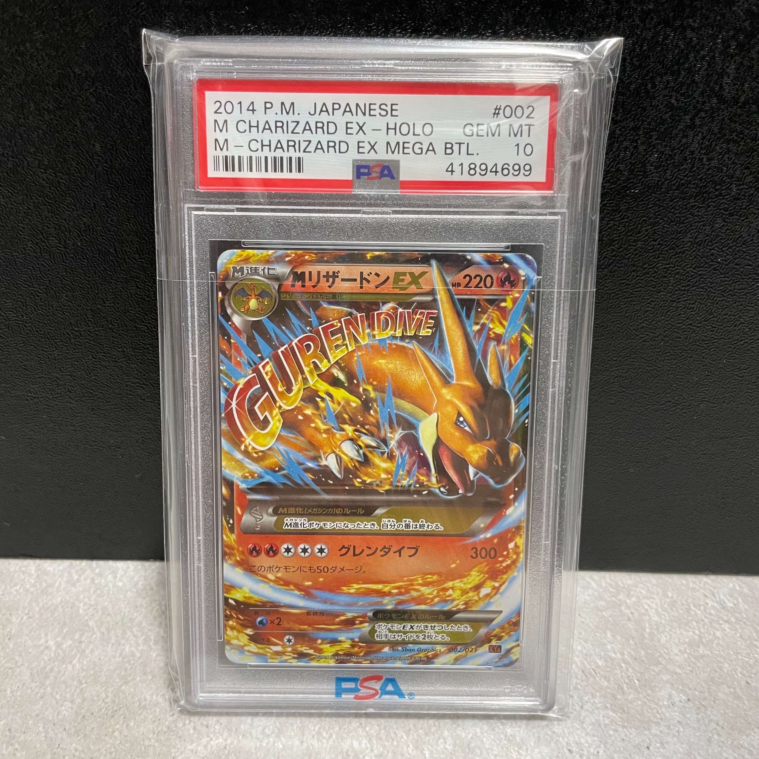 MリザードンEX [XYA 002/021](メガバトルデッキ60「MリザードンEX」)