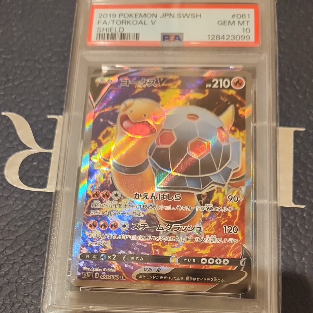 ピカチュウ C [S12 024/098](拡張パック「パラダイムトリガー」)の新品