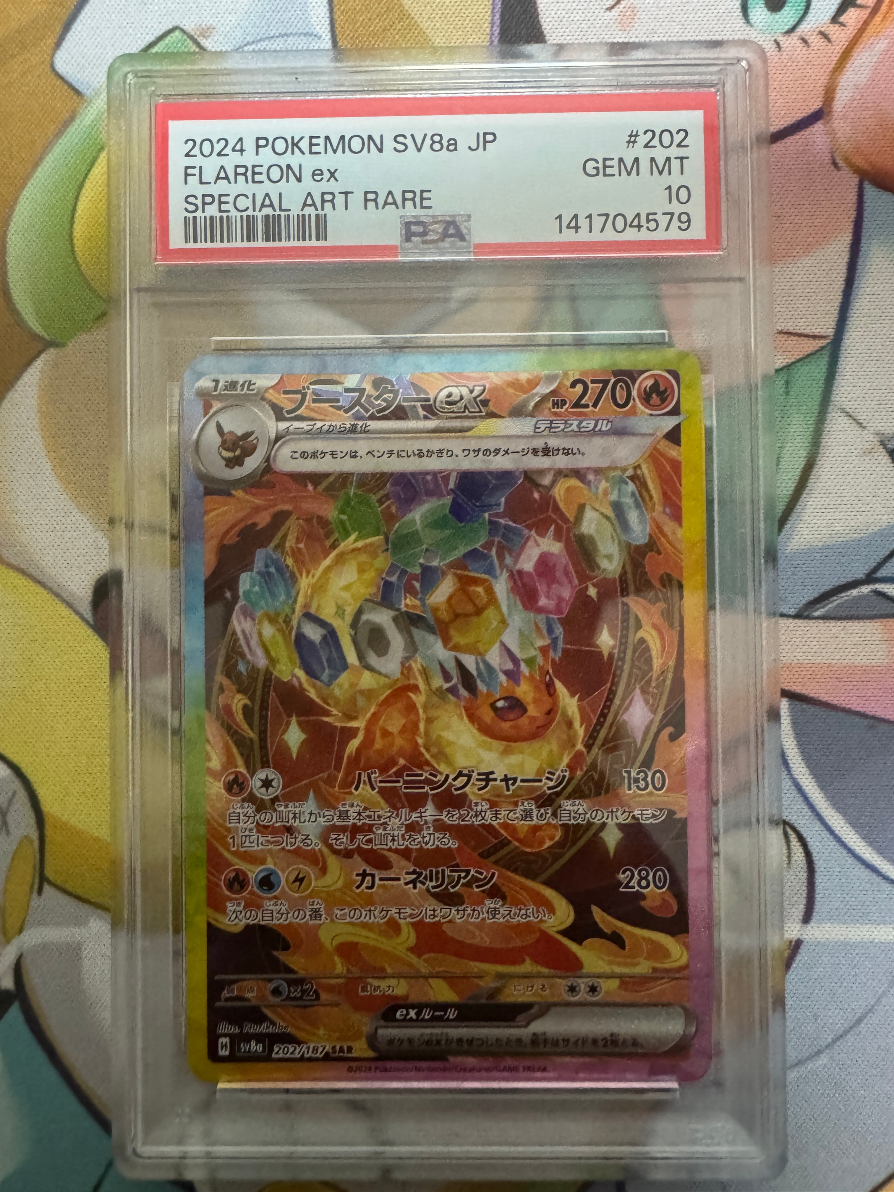 ブースターex SAR [SV8a 202/187](ハイクラスパック「テラスタルフェスex」)