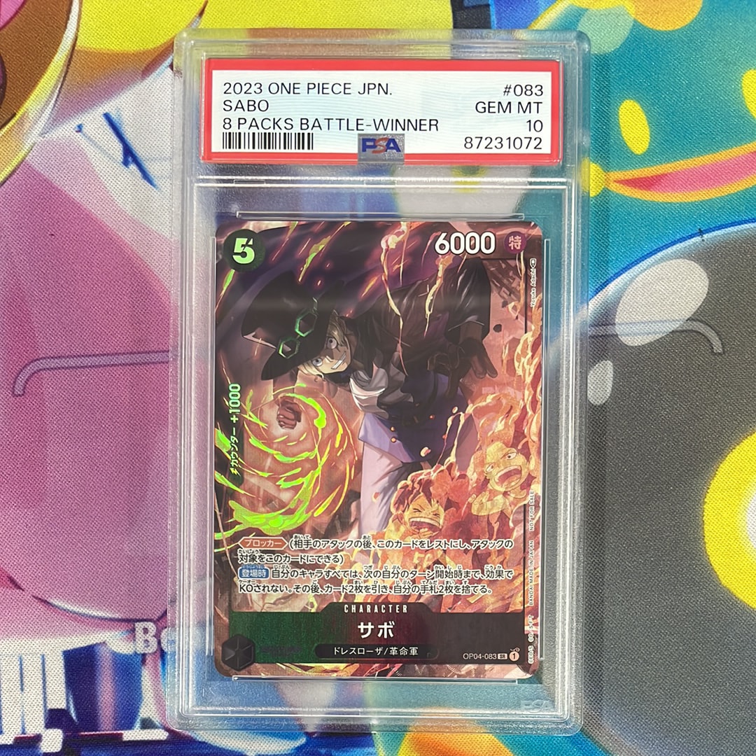 サボ SR [OP04-083] ( 8パックバトル優勝記念品)