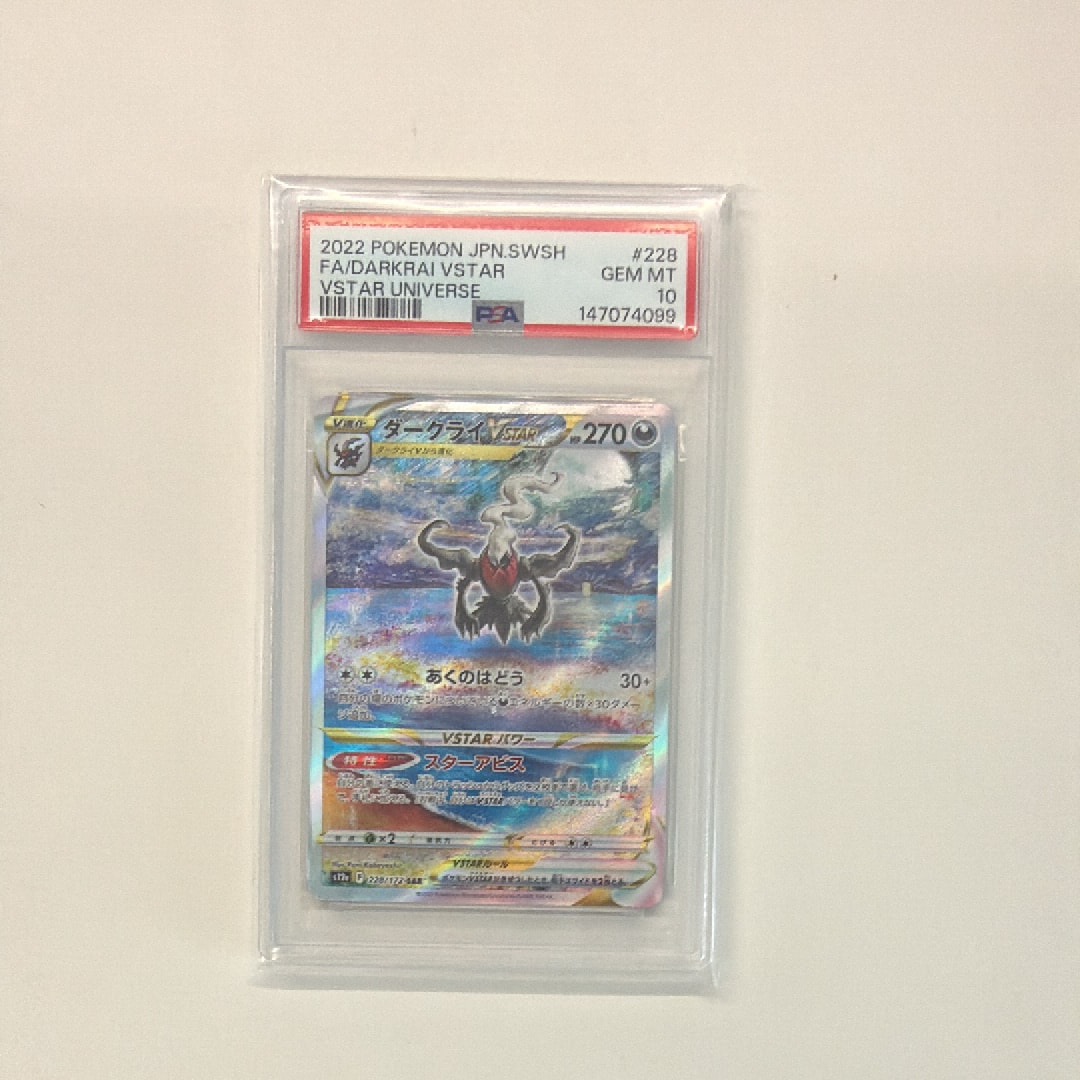 PSA10】ダークライVSTAR SAR[s12a 228/172](ハイクラスパック「VSTAR